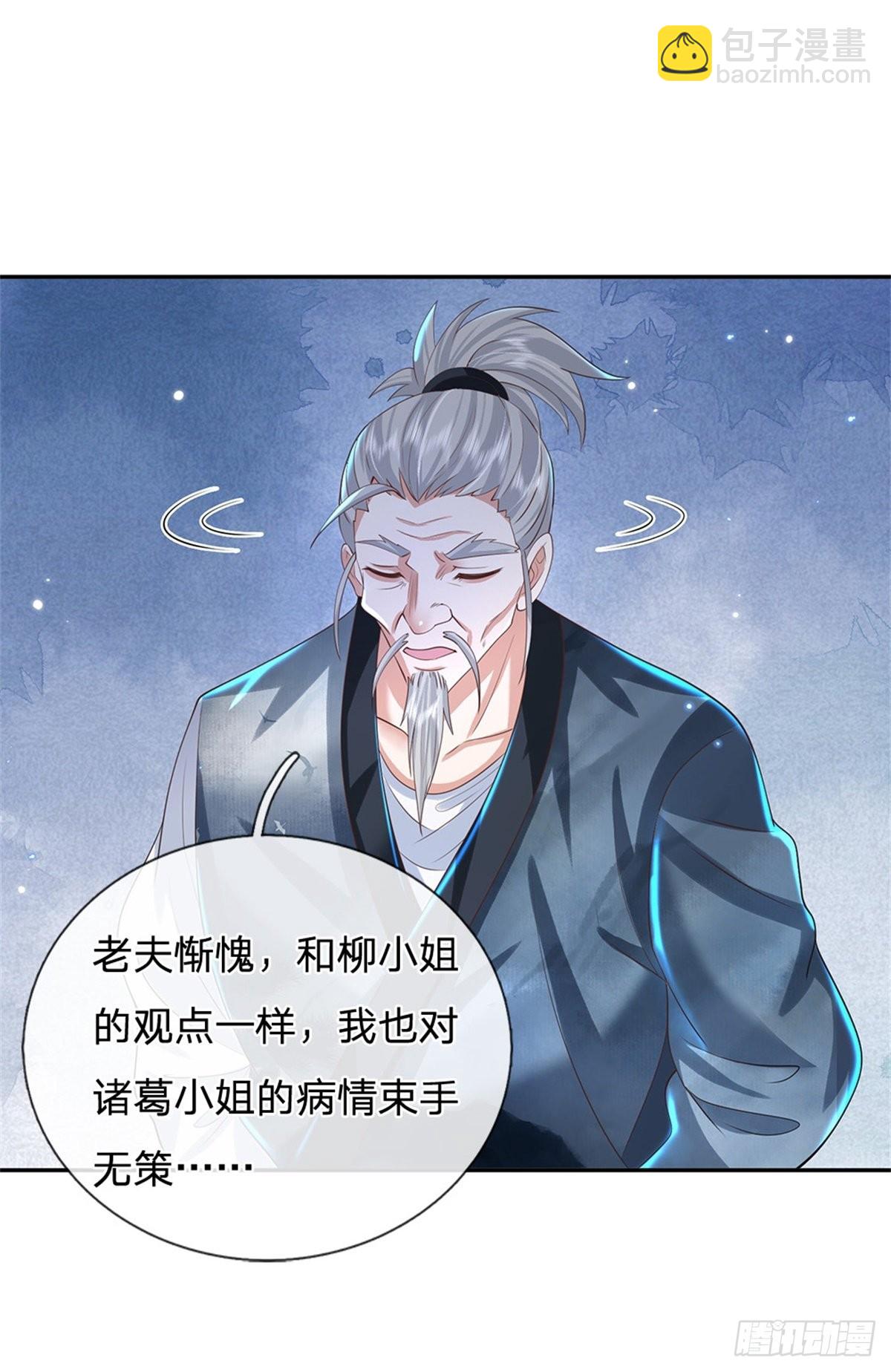 第159话 无能为力-第160话