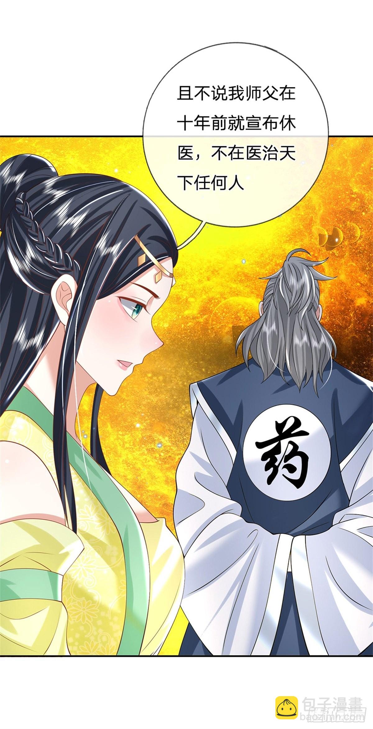 第159话 无能为力-第160话