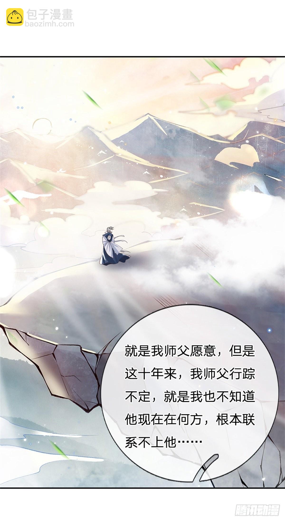 第159话 无能为力-第160话