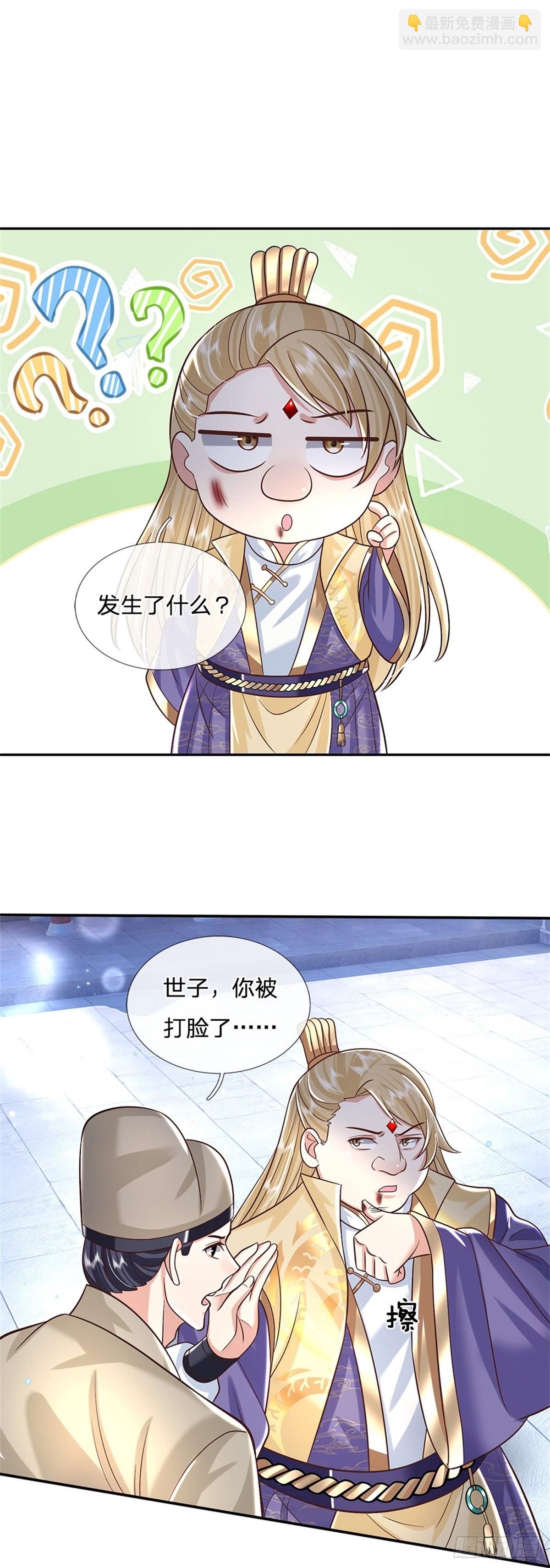 第161话 天赋神通-第162话
