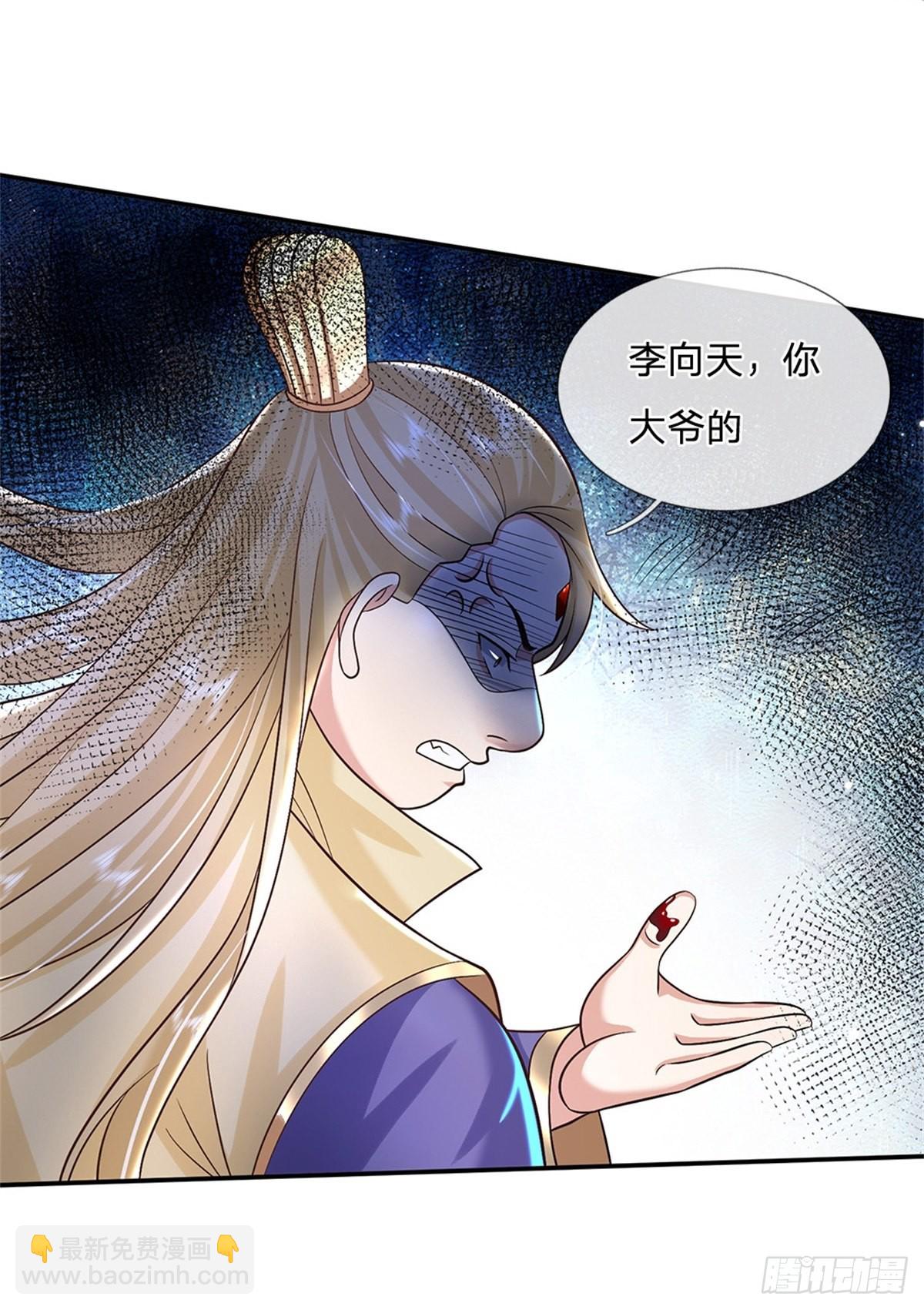 第161话 天赋神通-第162话