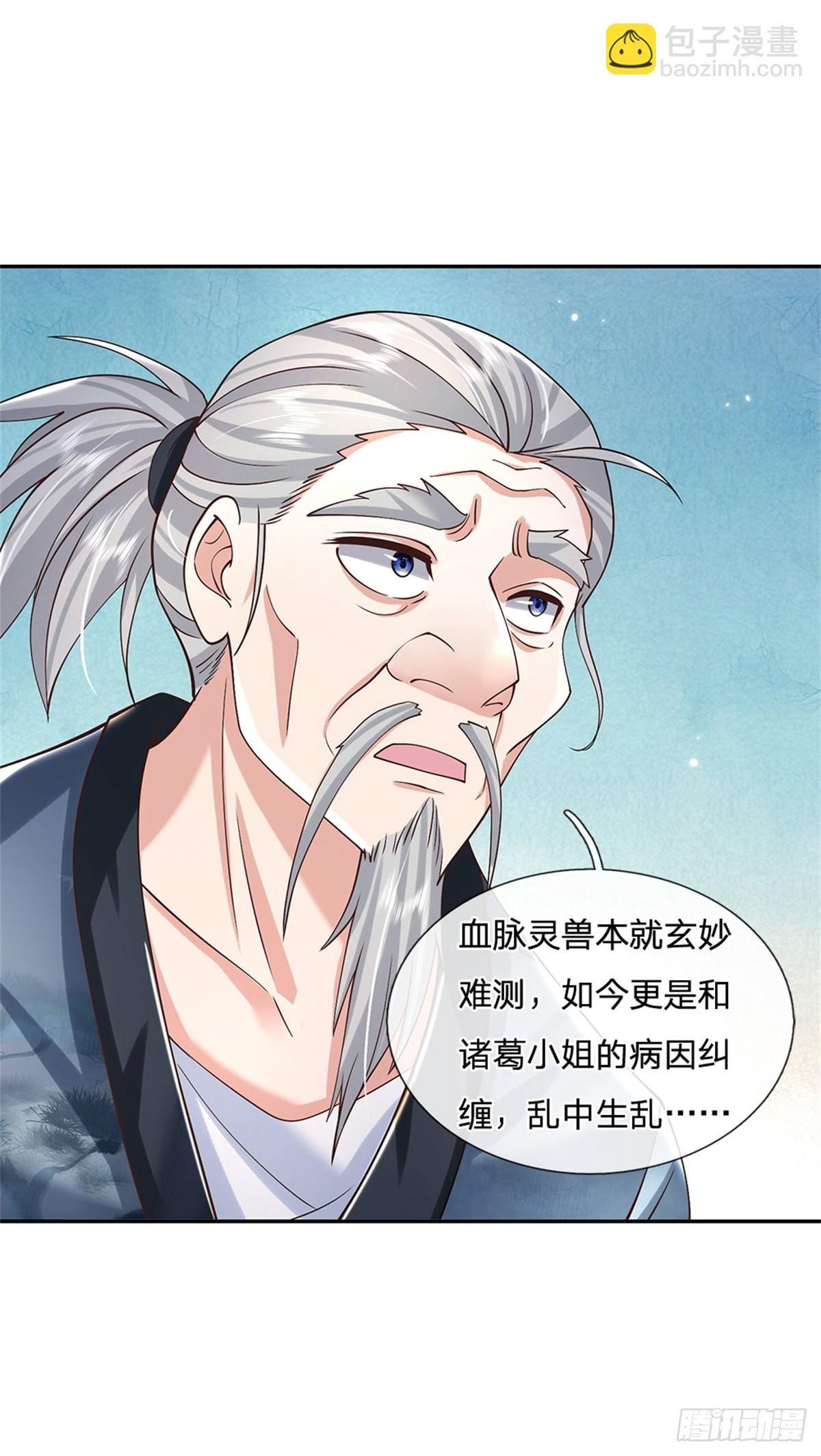 第163话 银针之法-第164话