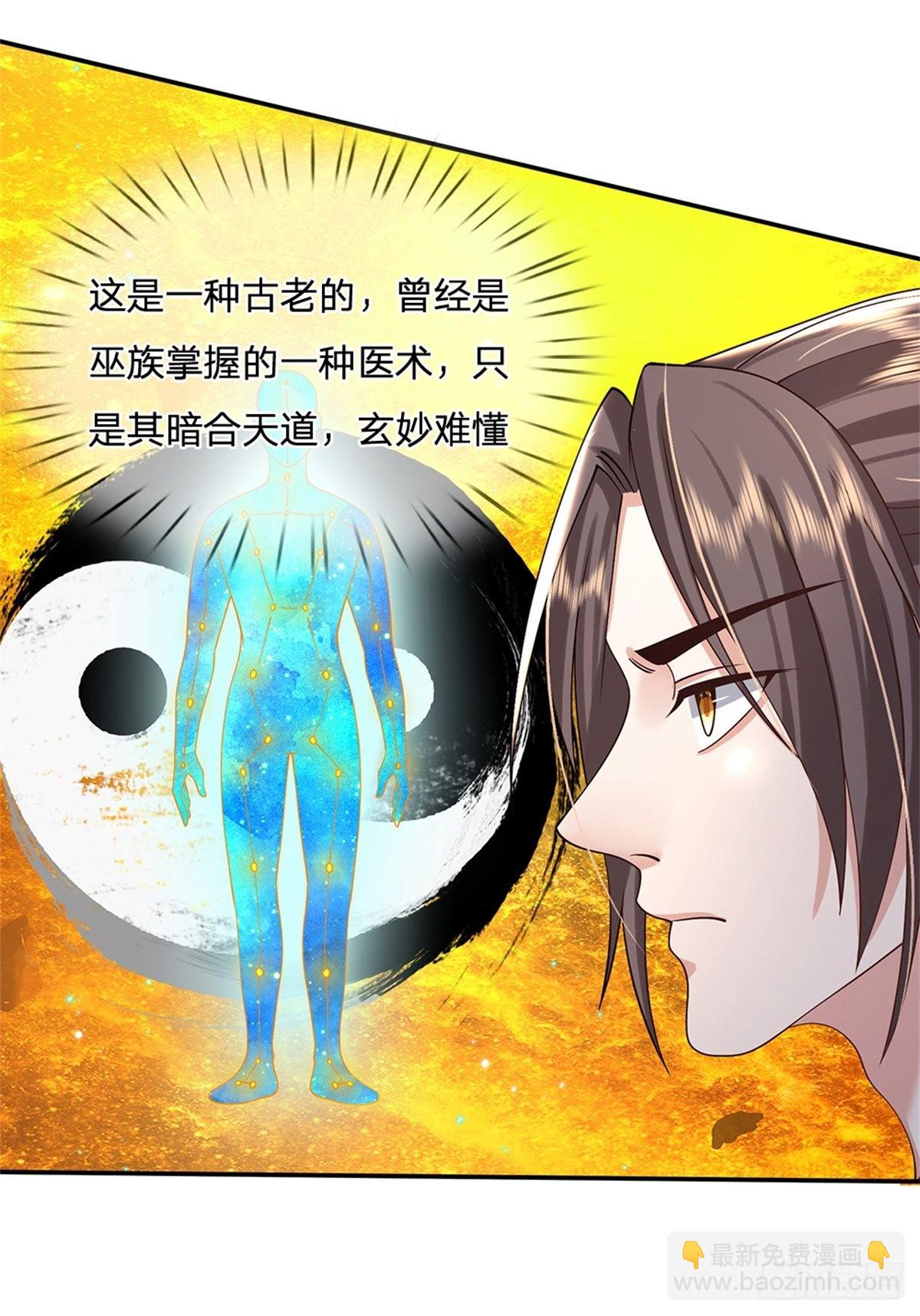 第163话 银针之法-第164话