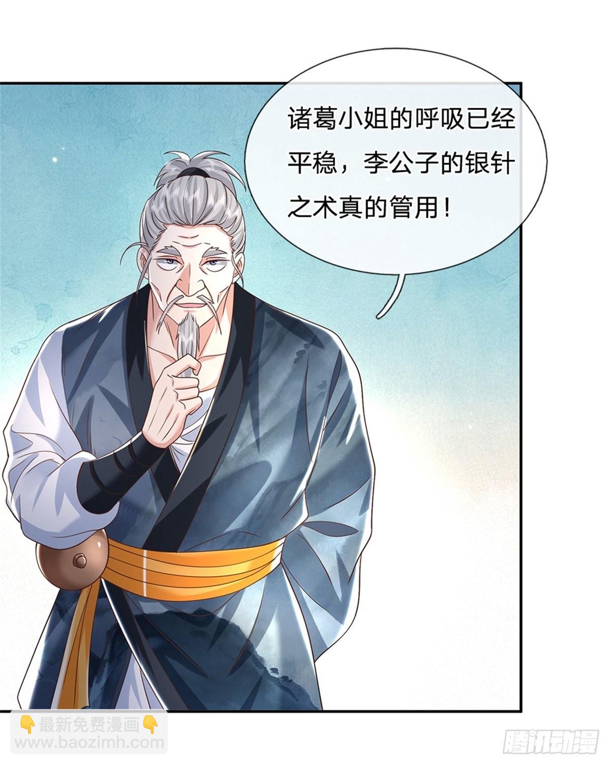 第163话 银针之法-第164话