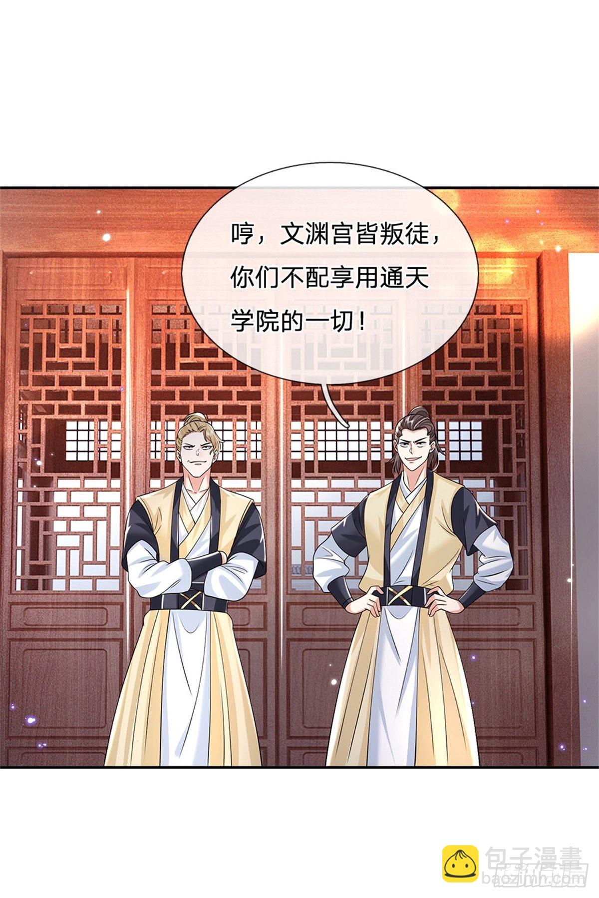 第165话 没空跟你决斗-第166话