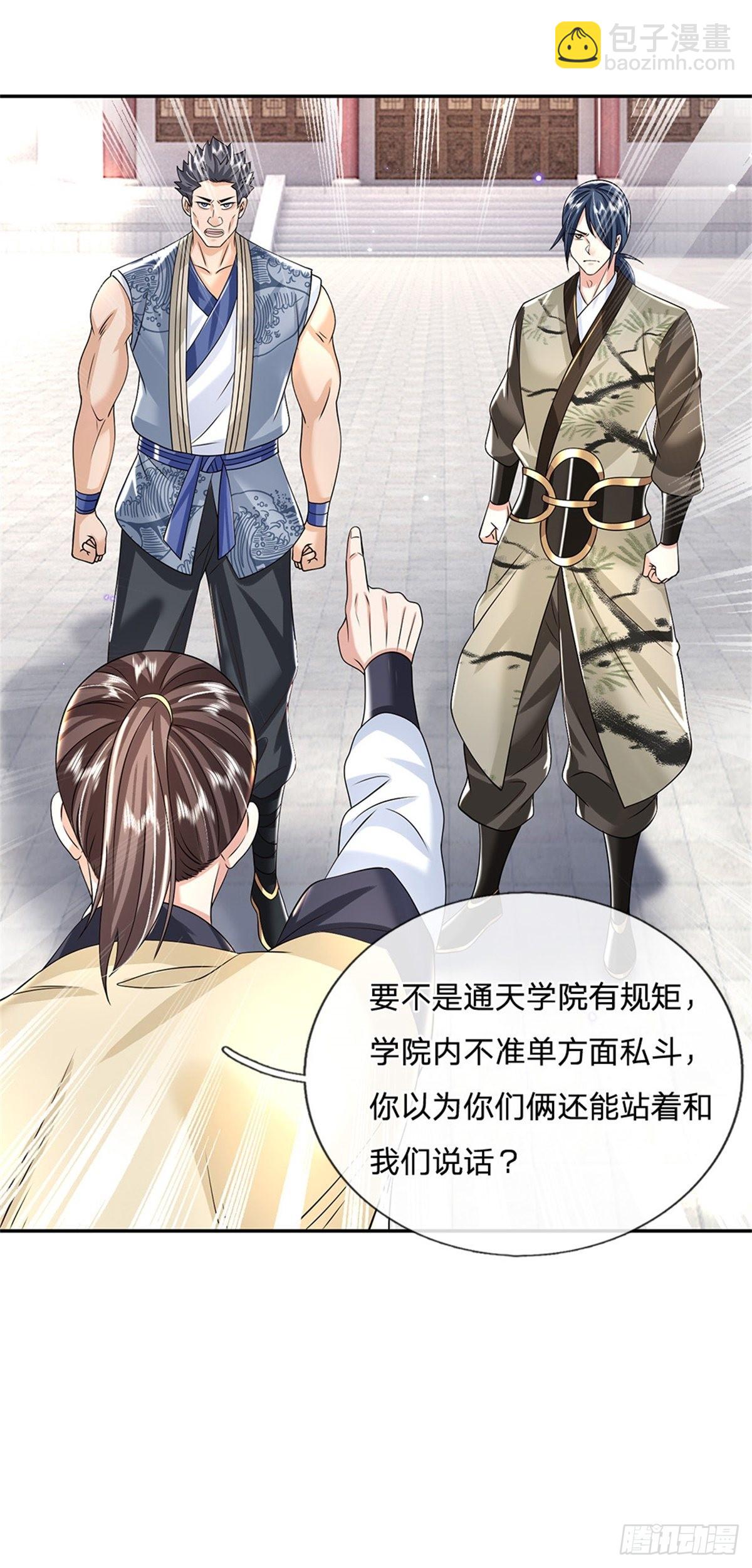 第165话 没空跟你决斗-第166话