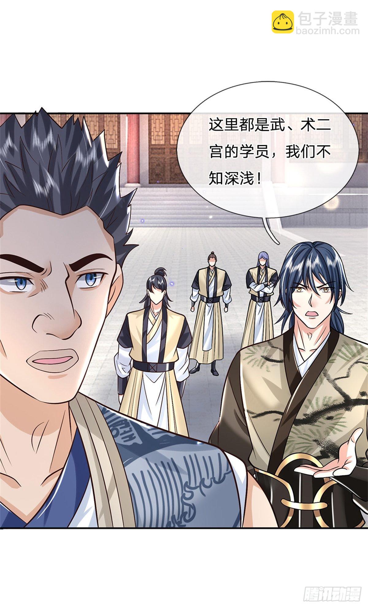 第165话 没空跟你决斗-第166话