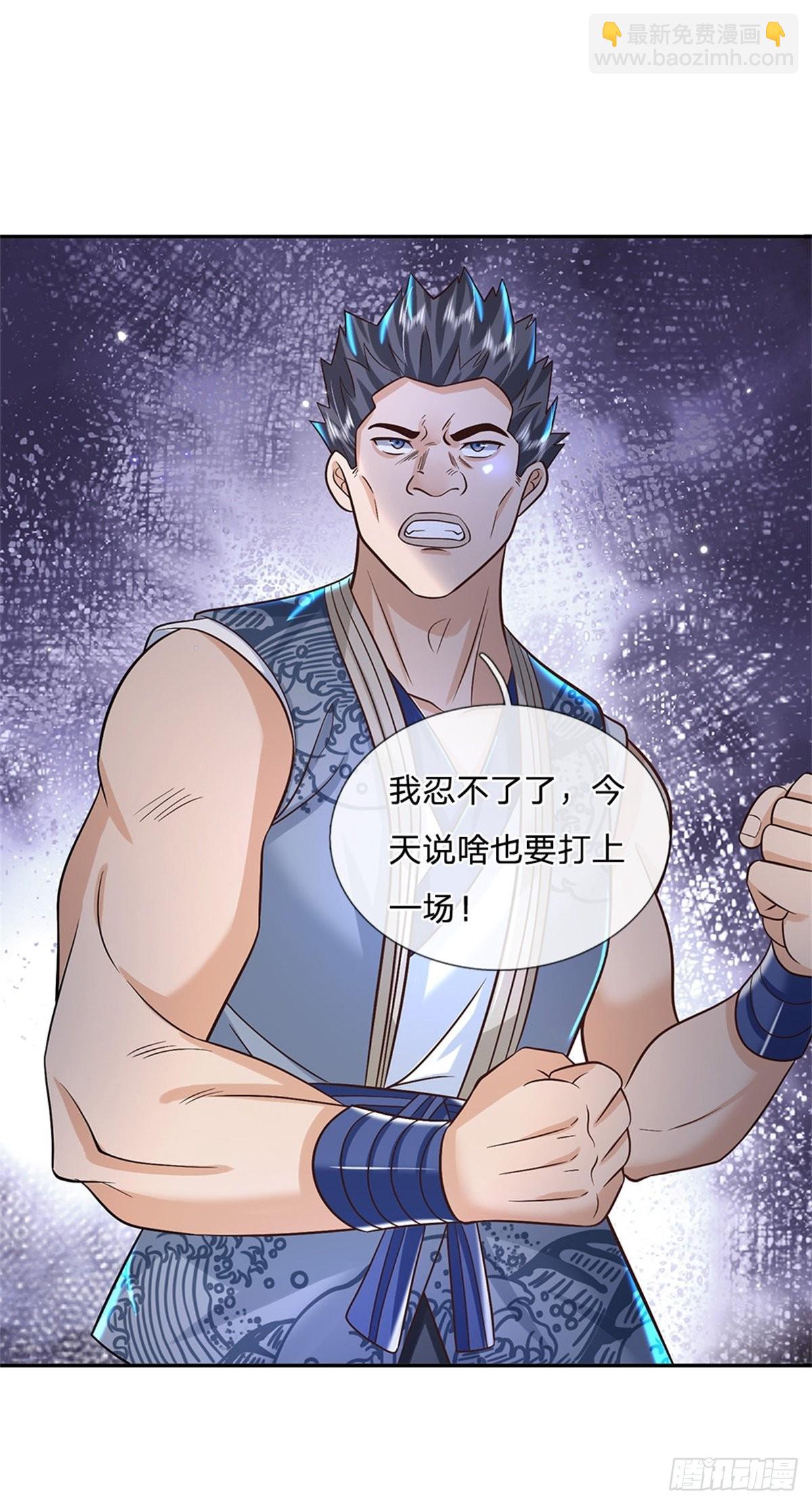 第165话 没空跟你决斗-第166话