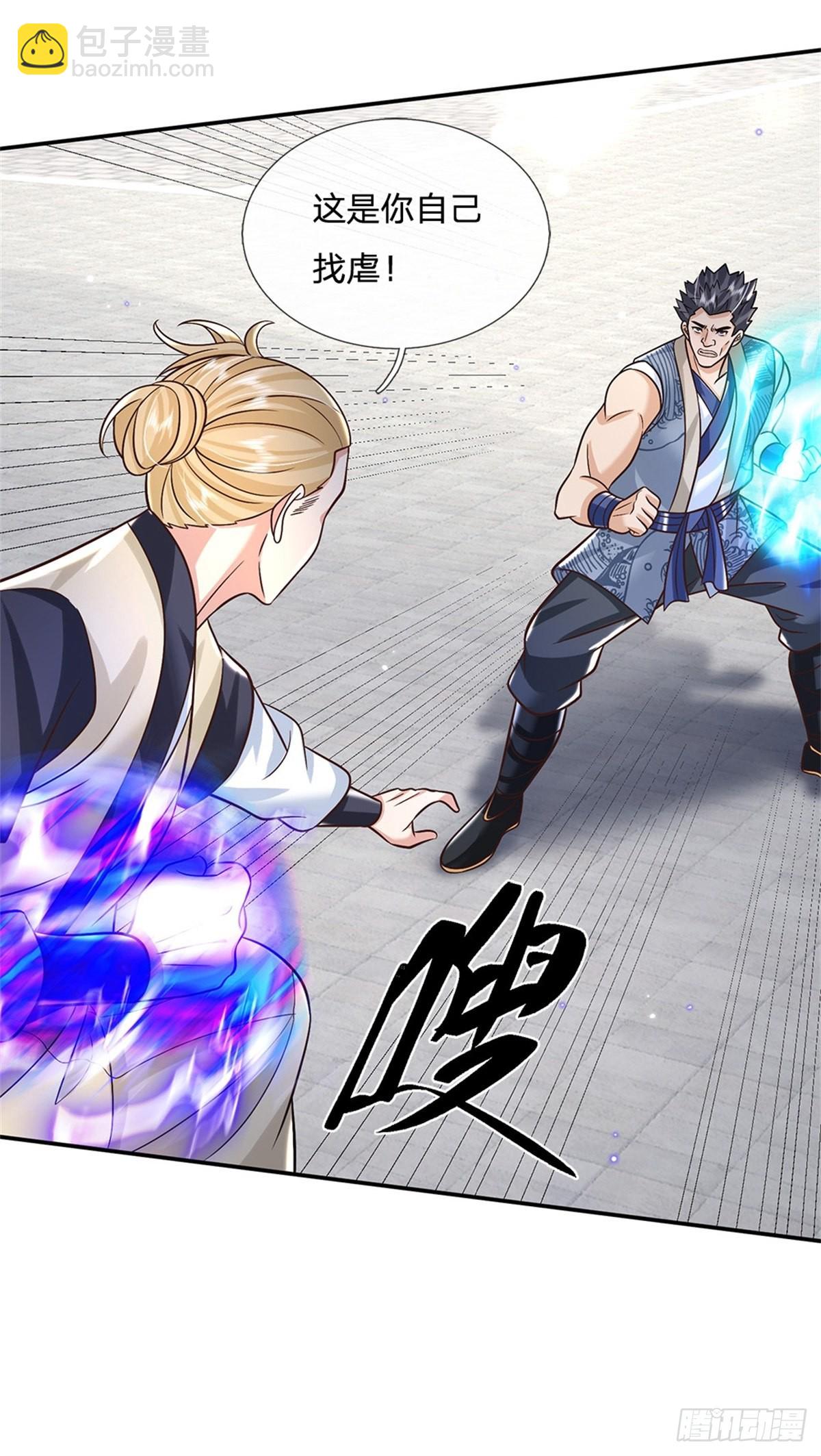 第165话 没空跟你决斗-第166话