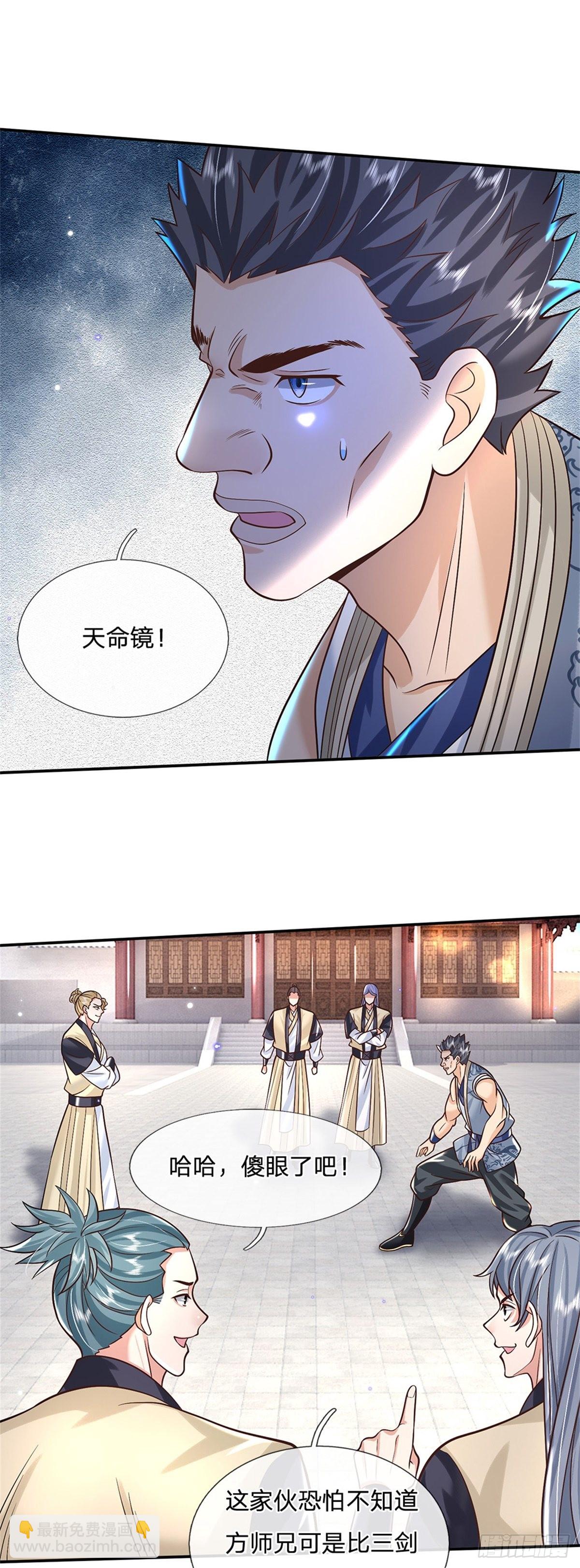 第165话 没空跟你决斗-第166话