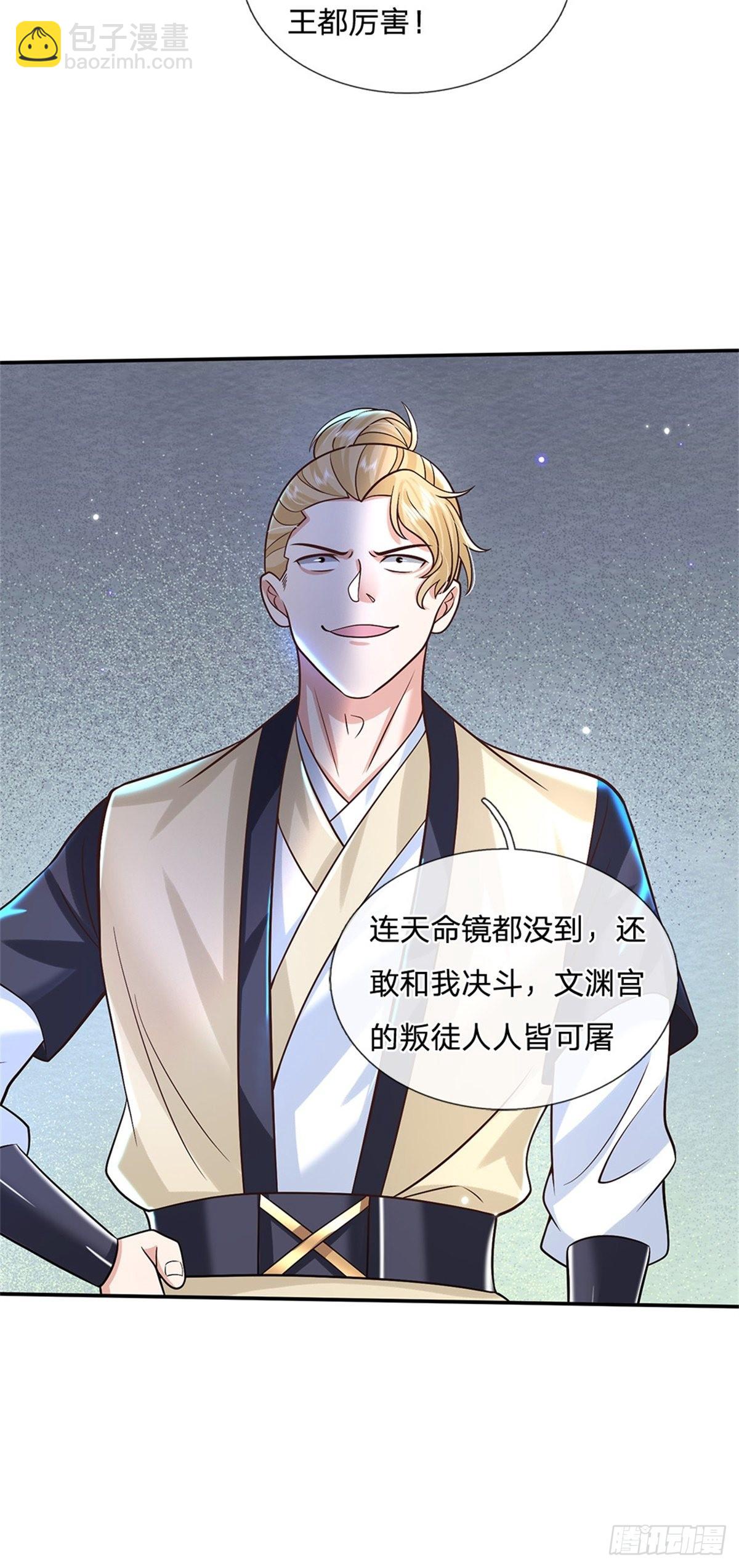 第165话 没空跟你决斗-第166话