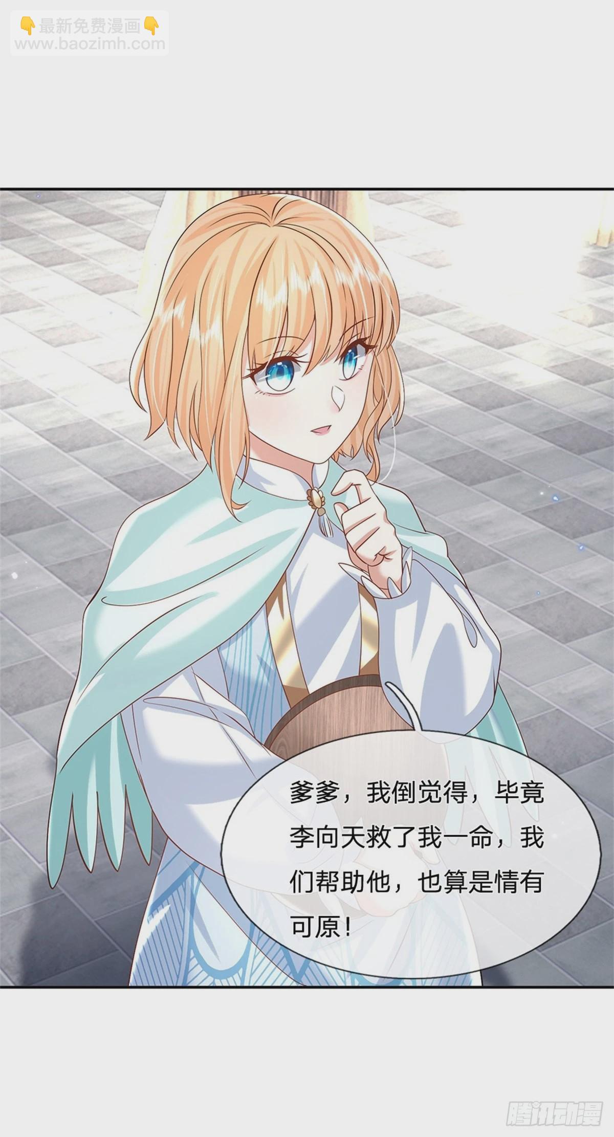 第165话 没空跟你决斗-第166话