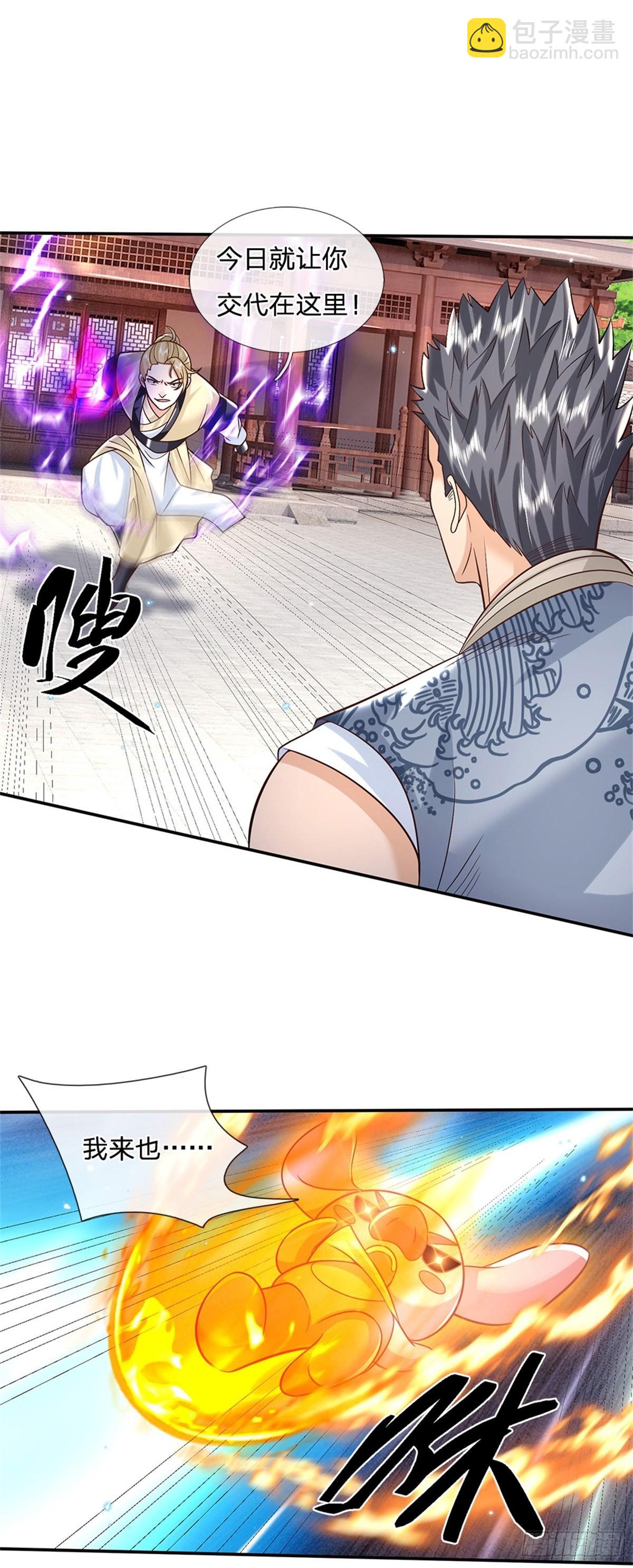 第165话 没空跟你决斗-第166话