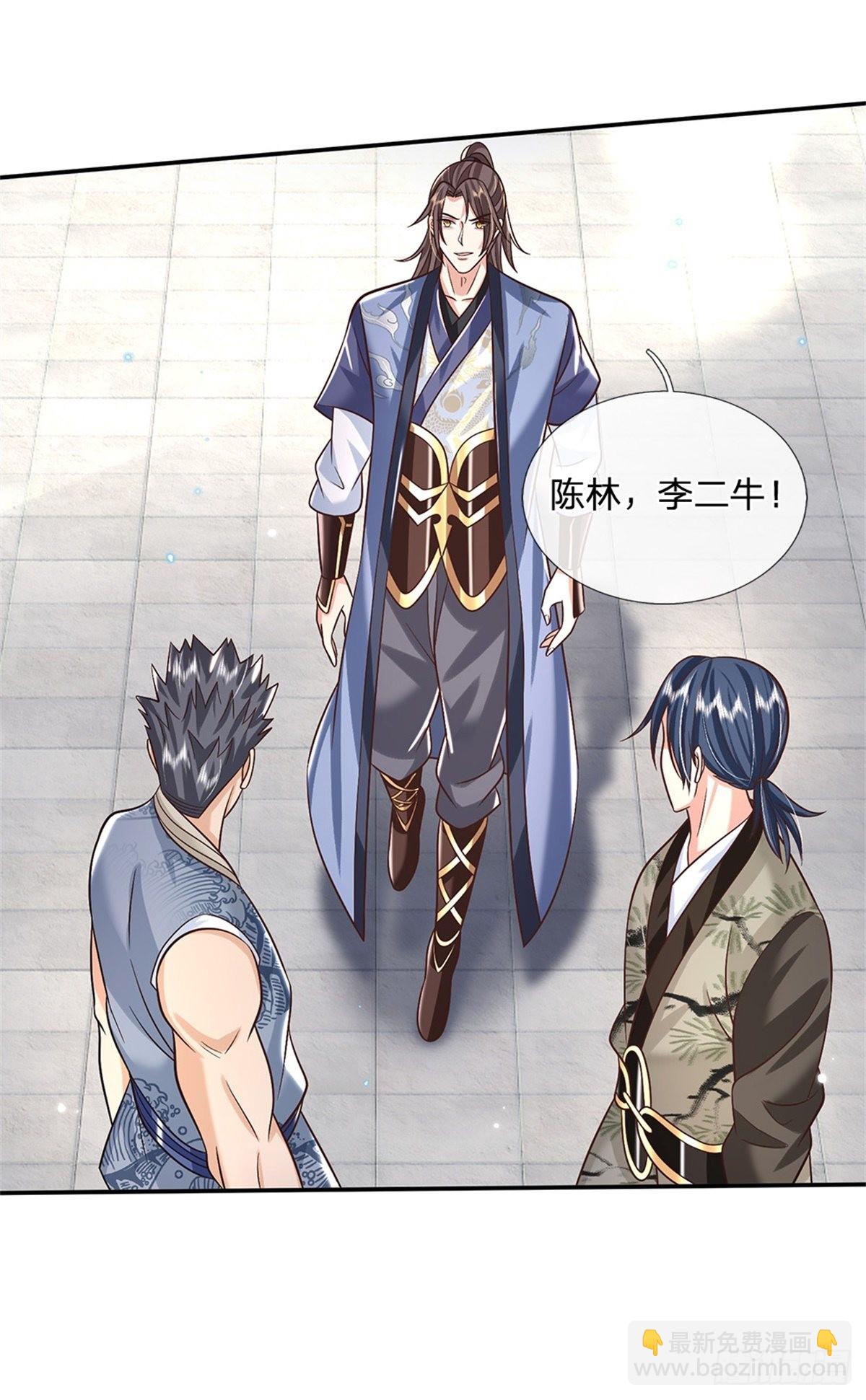 第165话 没空跟你决斗-第166话