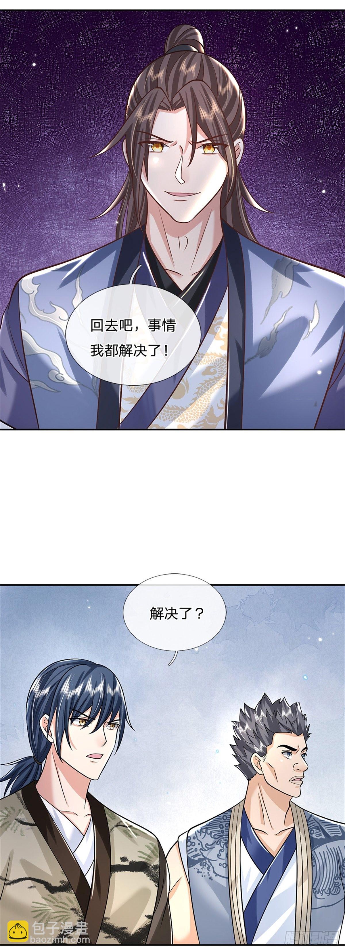 第165话 没空跟你决斗-第166话