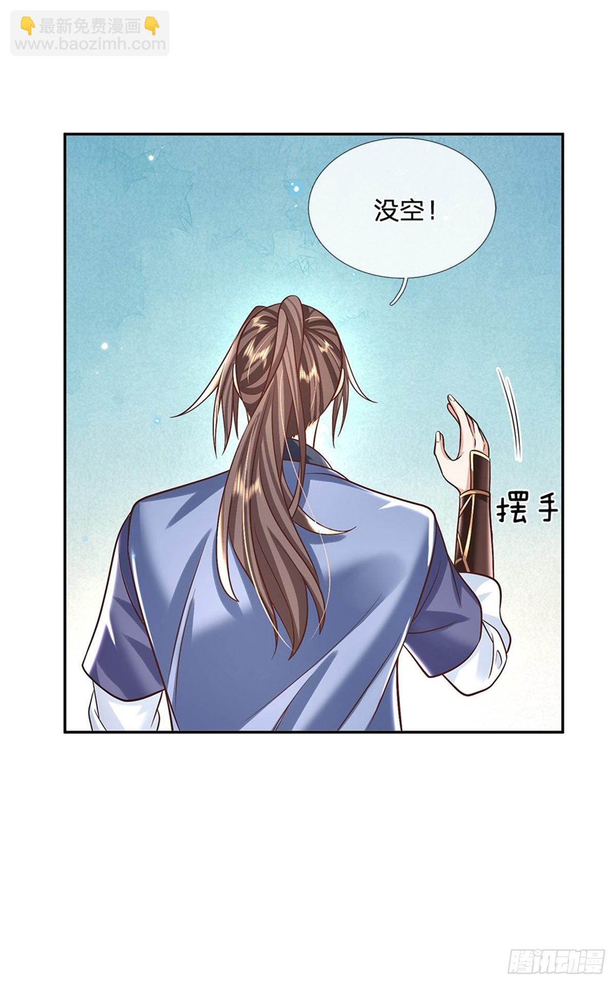第165话 没空跟你决斗-第166话