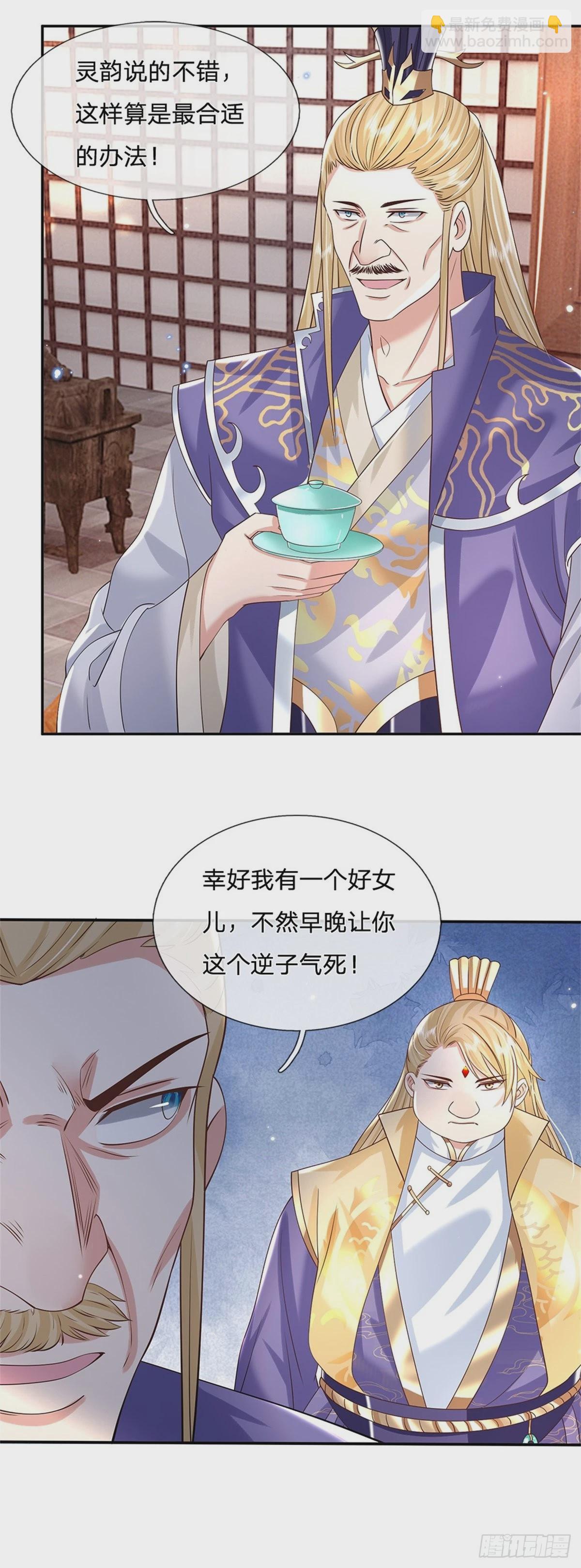 第165话 没空跟你决斗-第166话