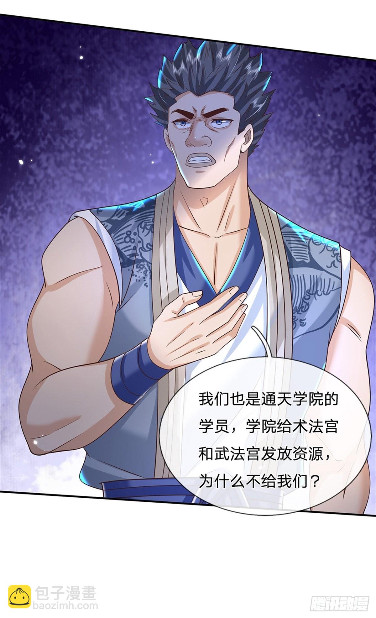 第165话 没空跟你决斗-第166话