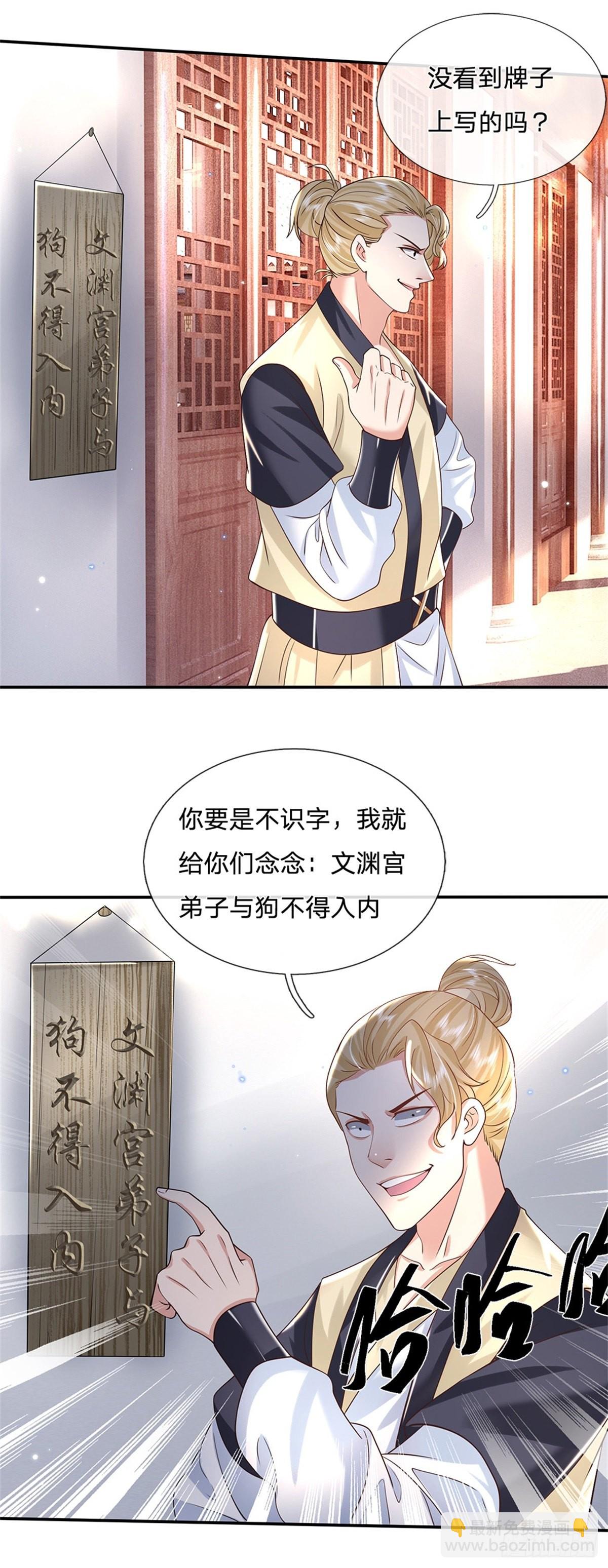 第165话 没空跟你决斗-第166话