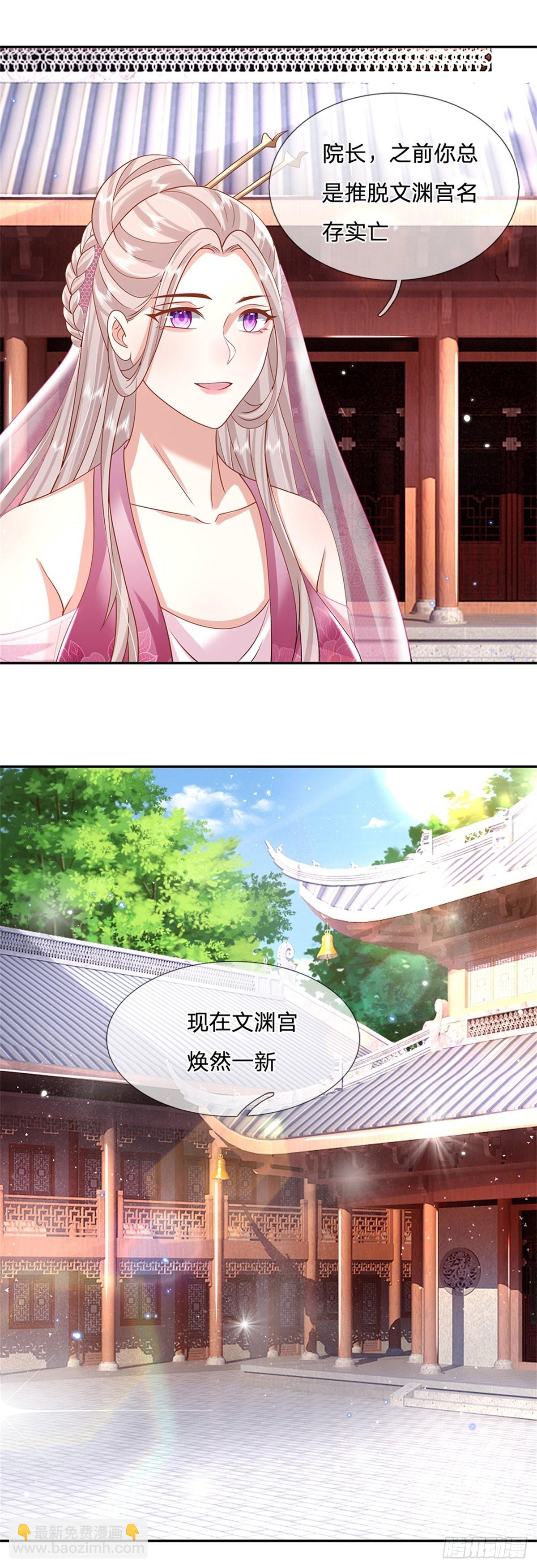 第167话 院长-第168话