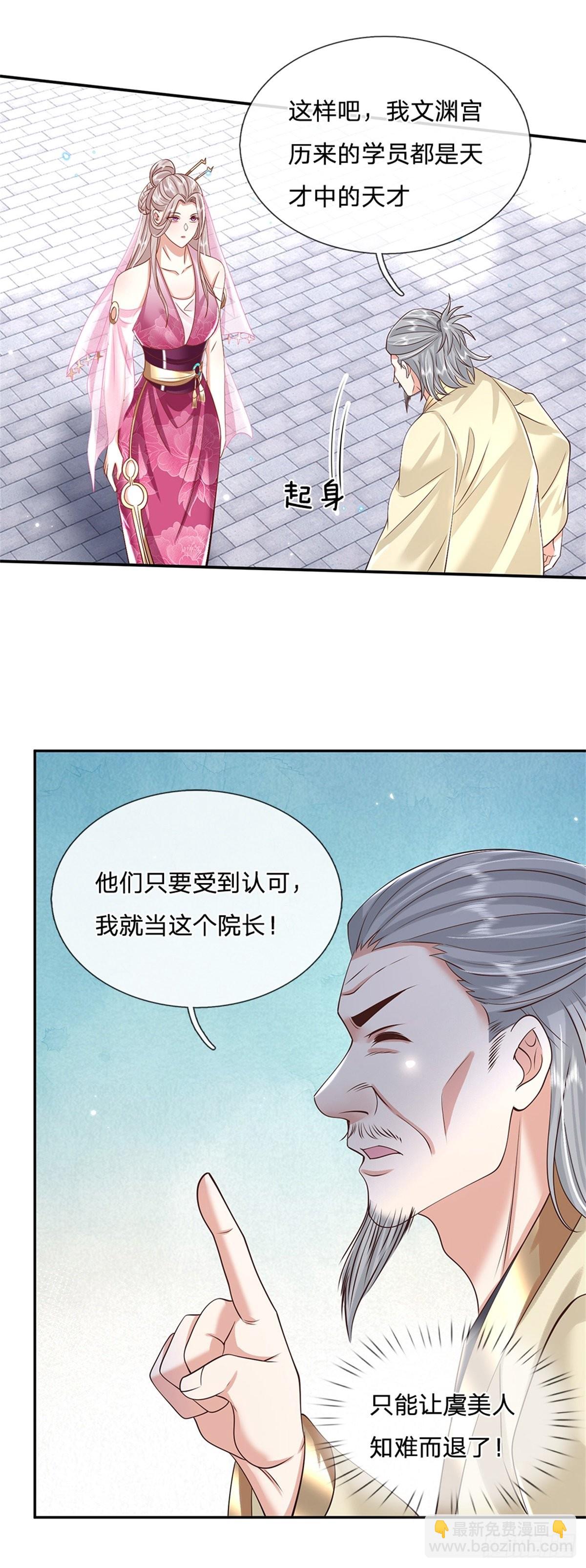 第167话 院长-第168话