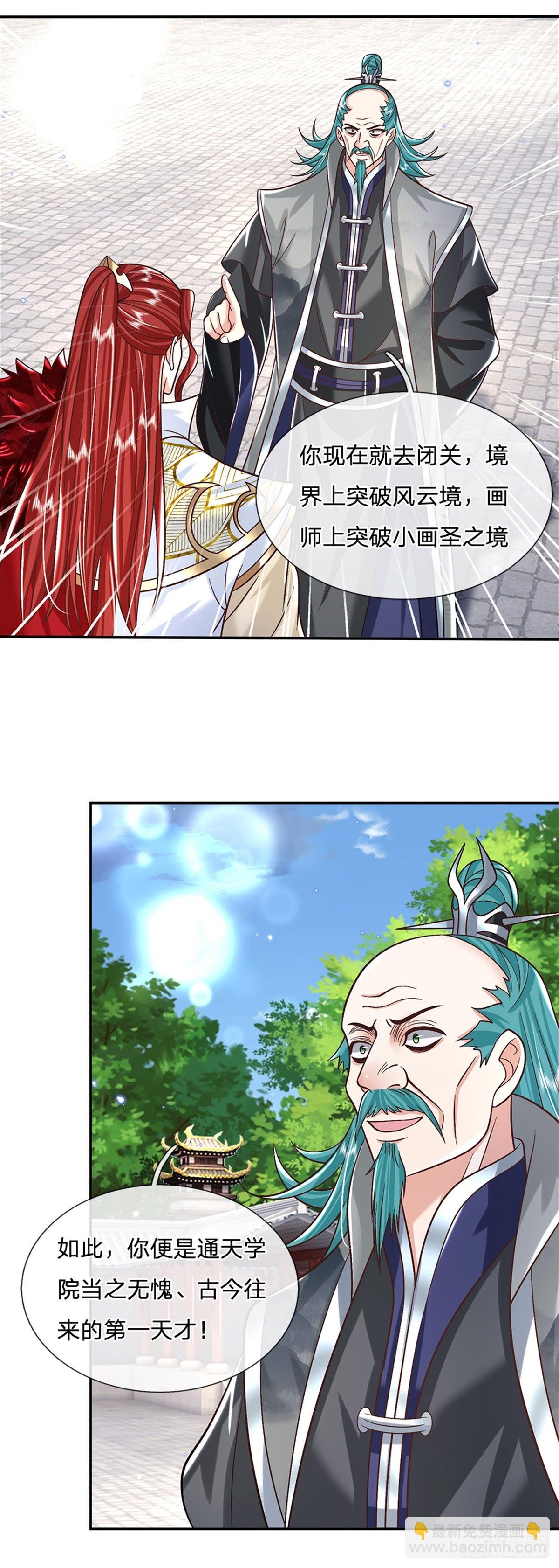 第167话 院长-第168话