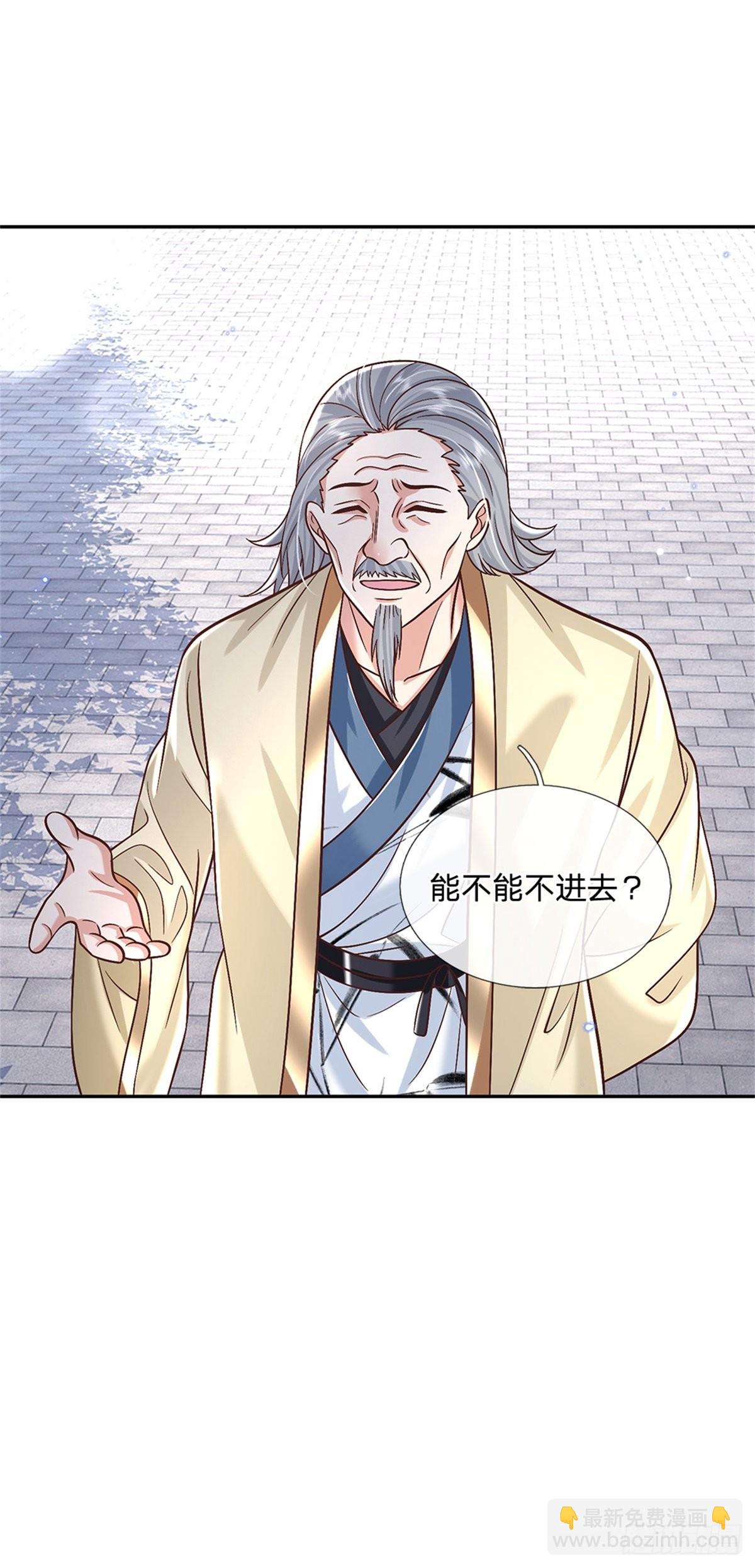 第167话 院长-第168话