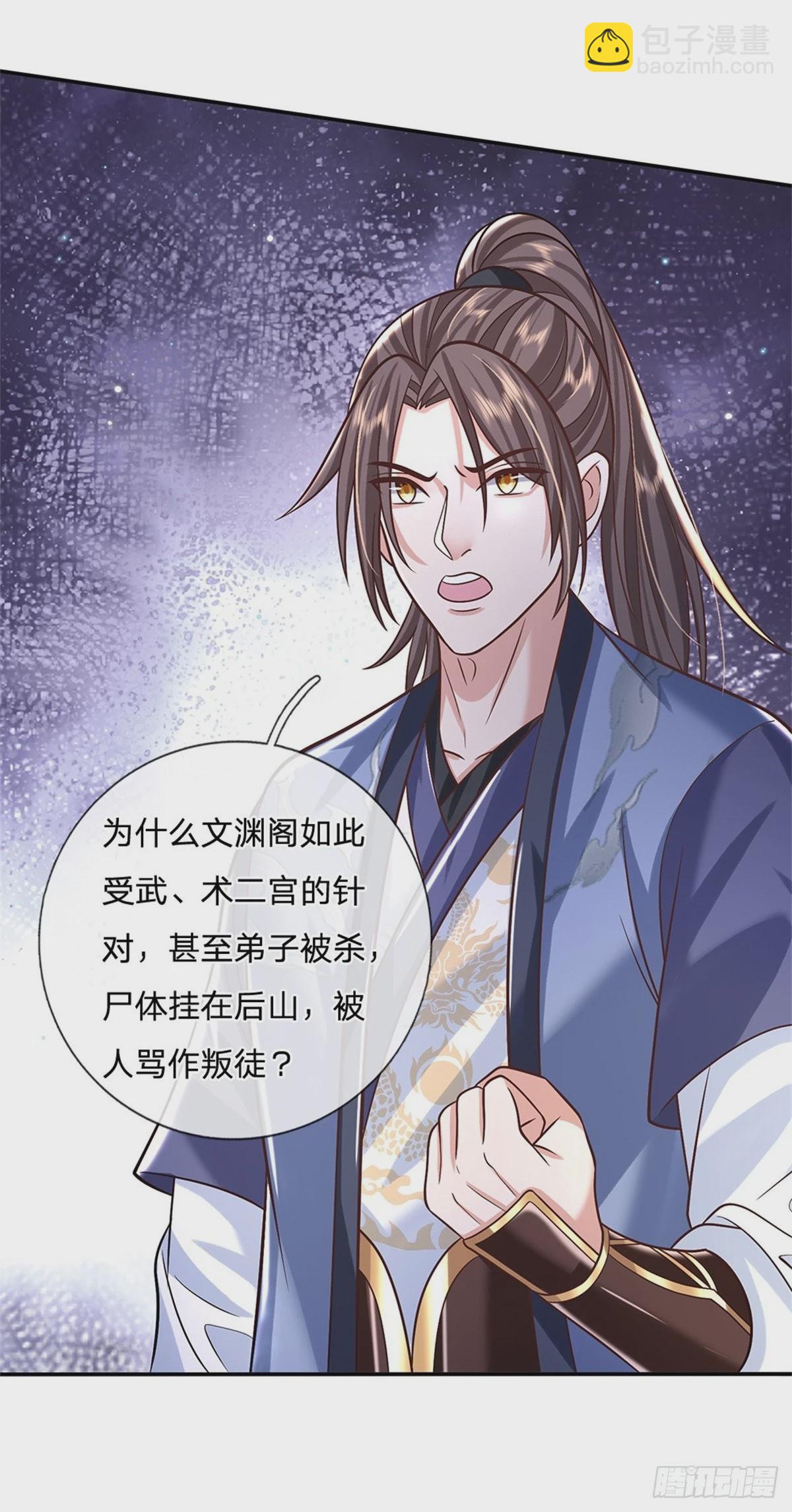 第169话 通天之路-第170话