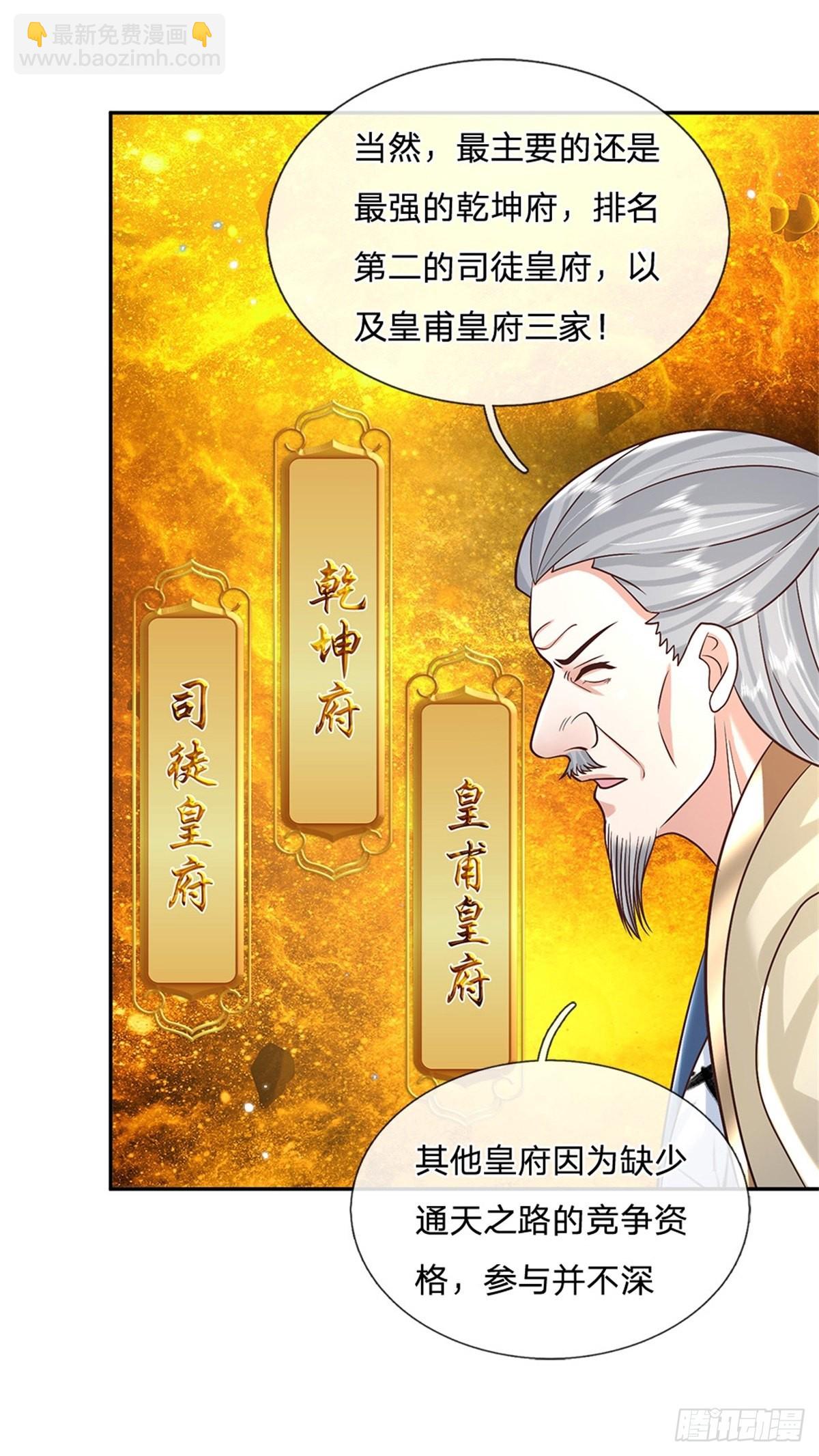 第169话 通天之路-第170话
