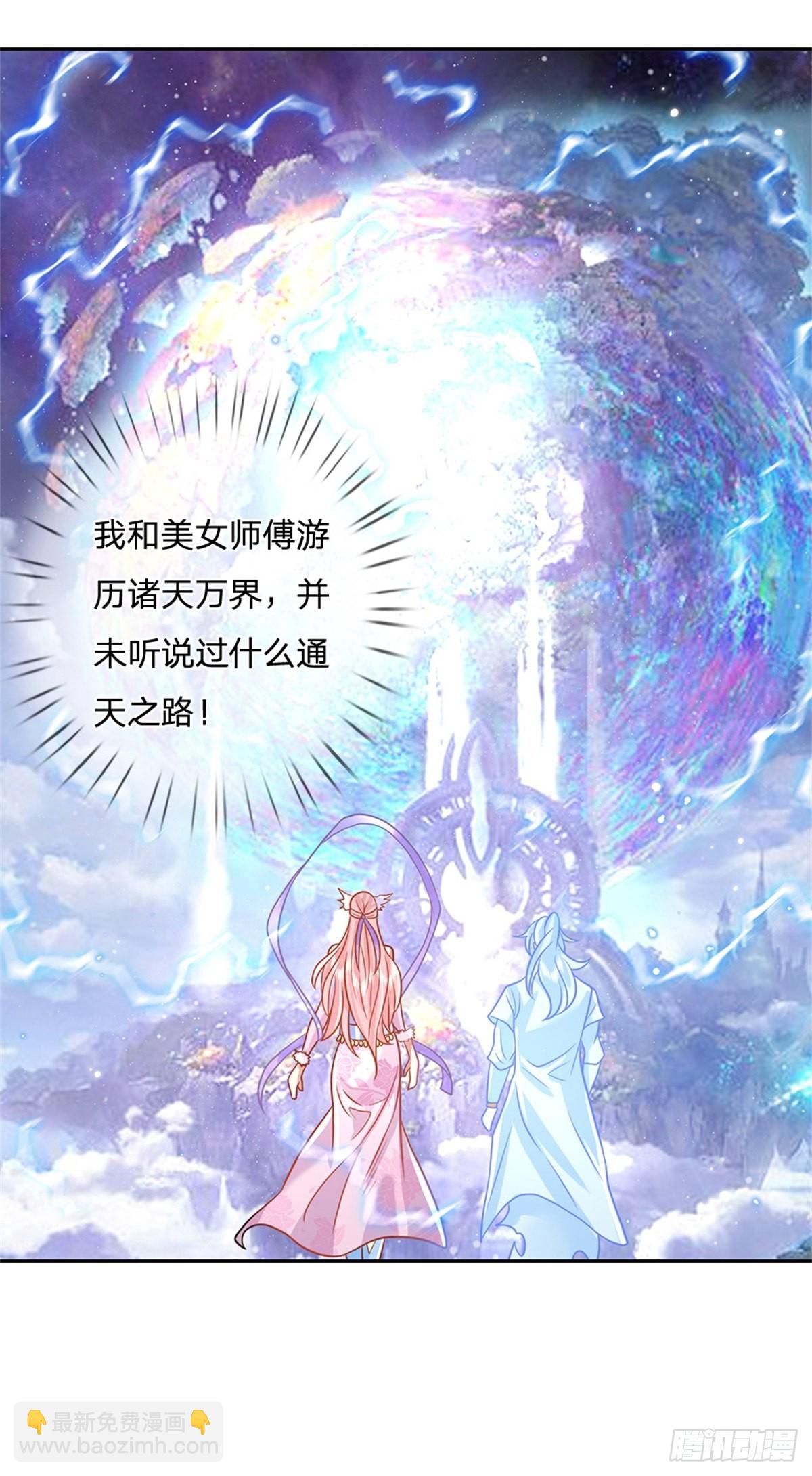 第169话 通天之路-第170话