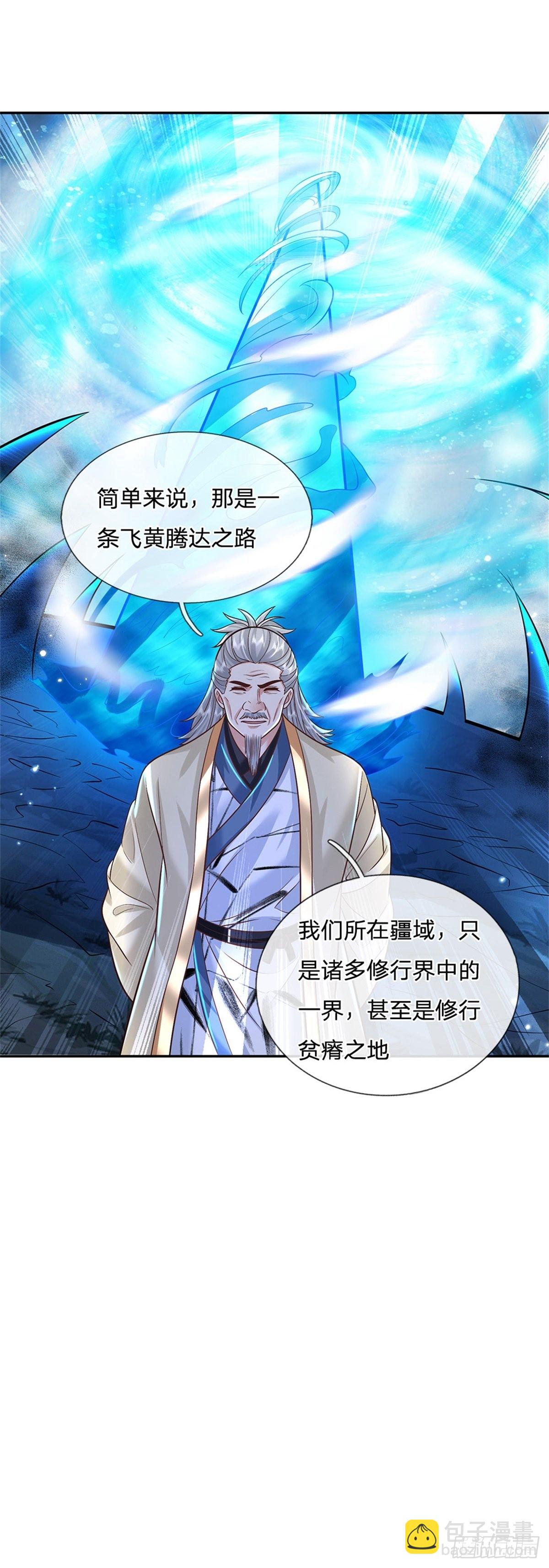 第169话 通天之路-第170话