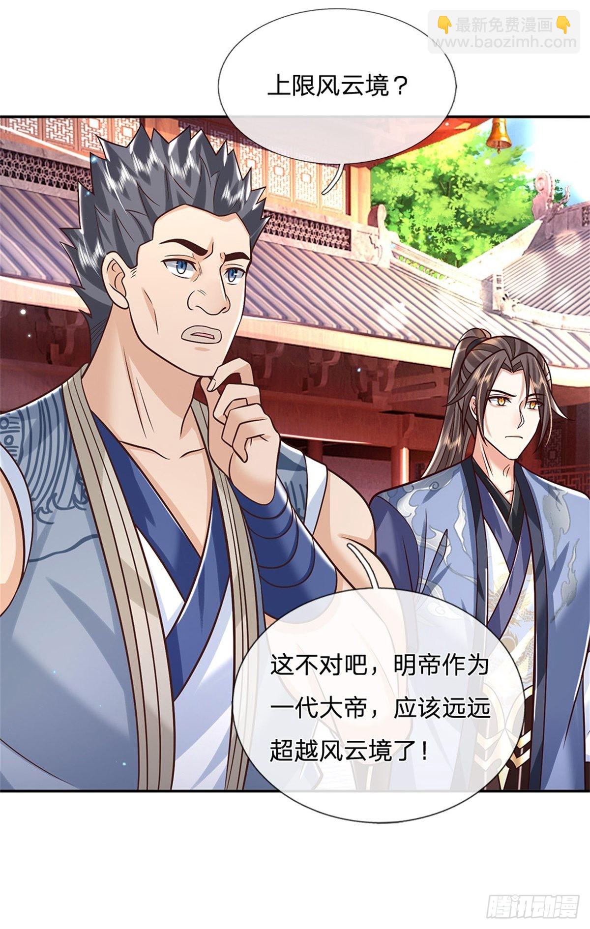 第169话 通天之路-第170话