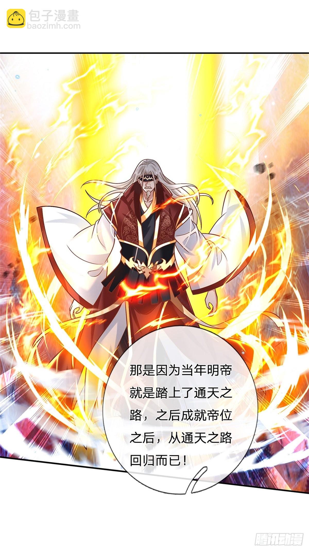 第169话 通天之路-第170话