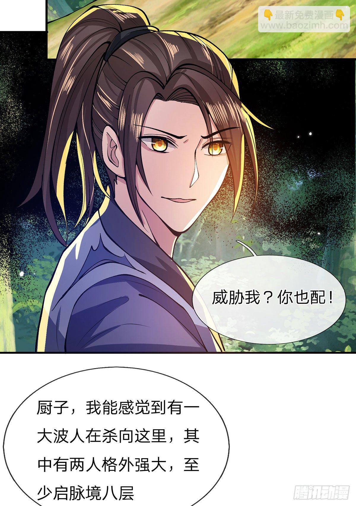 第17话 可怜本宝宝了-第18话