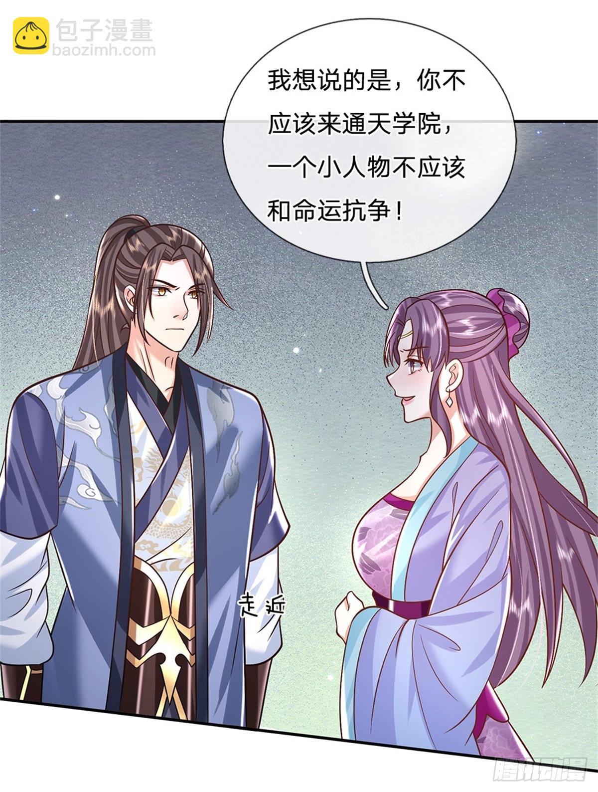 第171话 颜色老绿啦-第172话