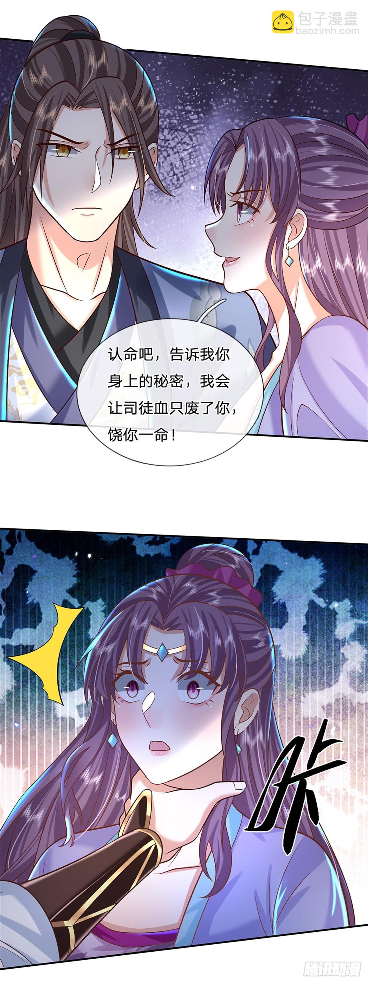第171话 颜色老绿啦-第172话