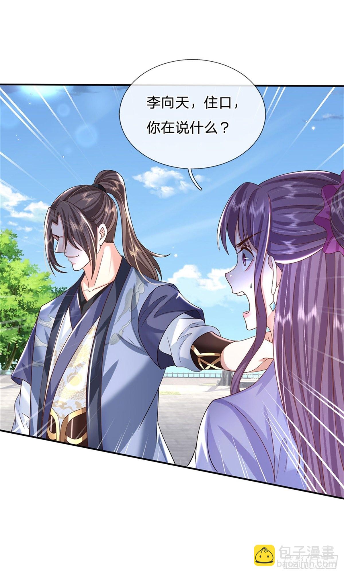 第171话 颜色老绿啦-第172话