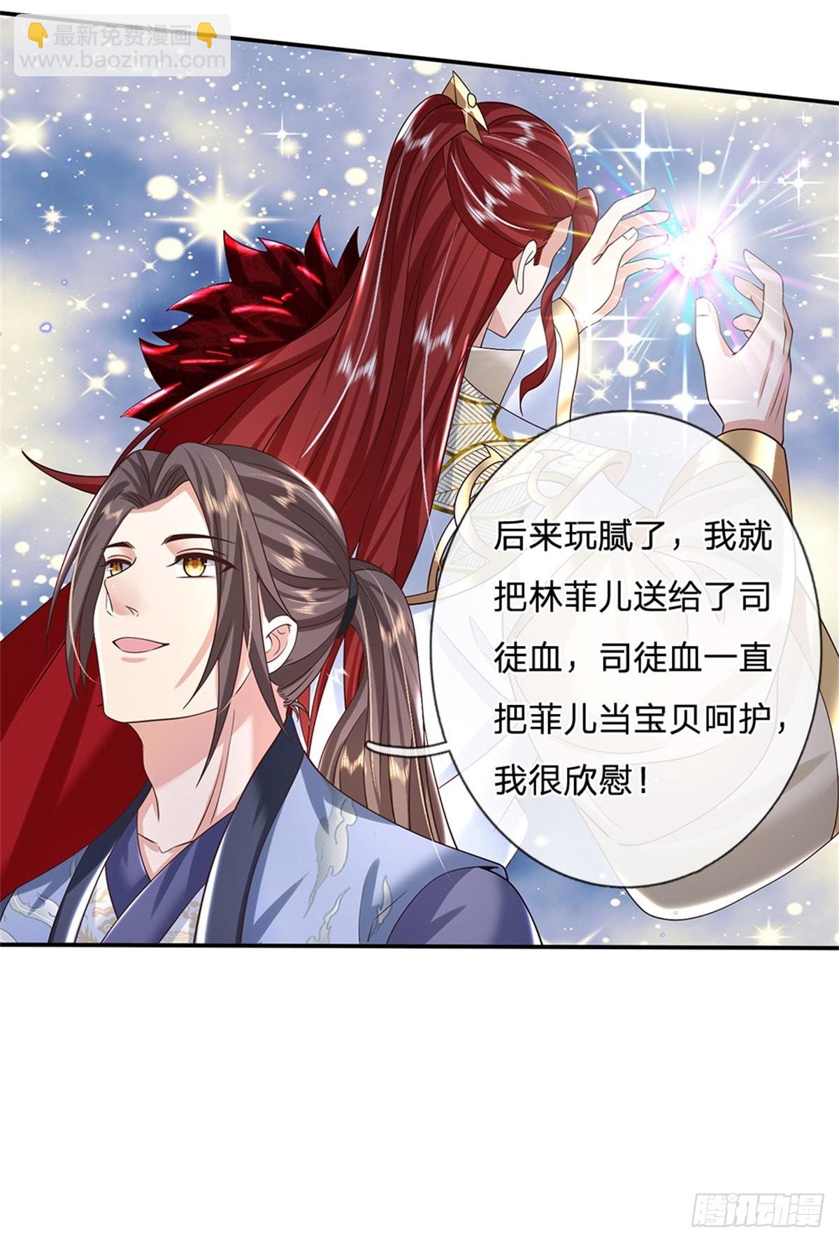 第171话 颜色老绿啦-第172话