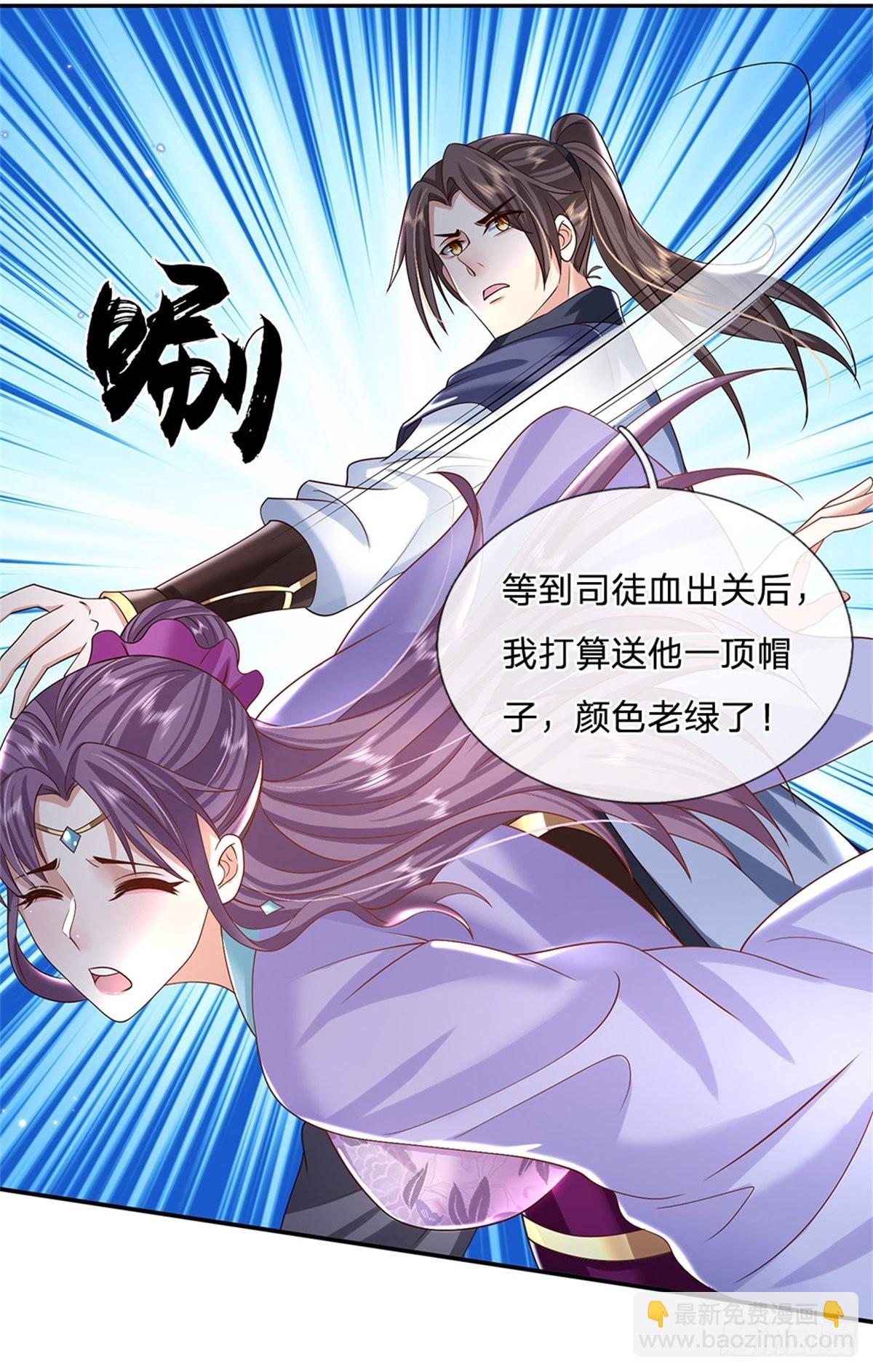 第171话 颜色老绿啦-第172话