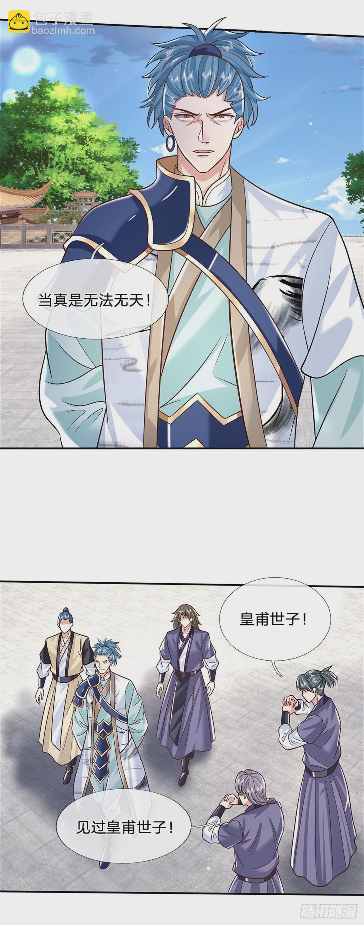 第171话 颜色老绿啦-第172话