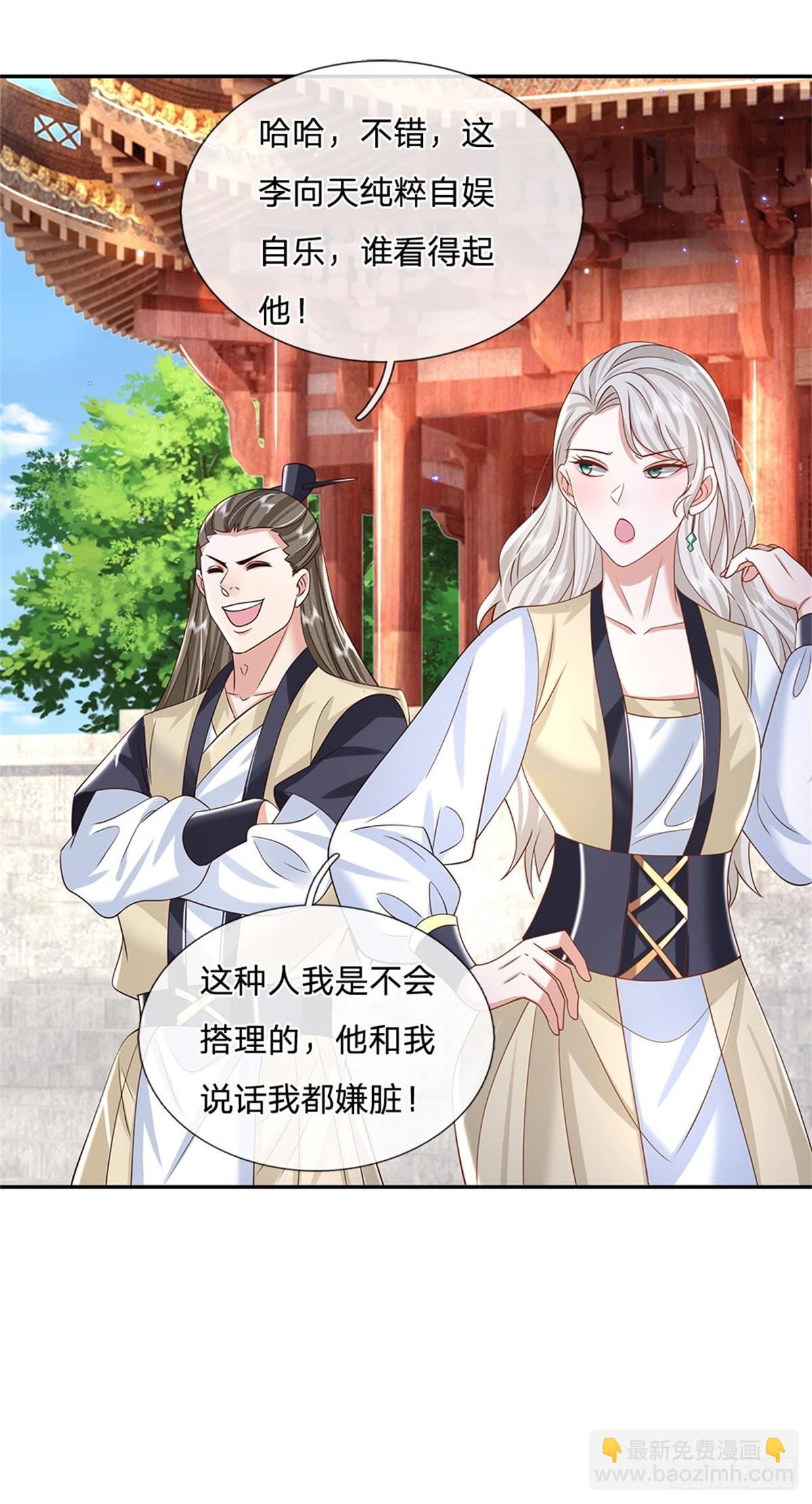 第171话 颜色老绿啦-第172话