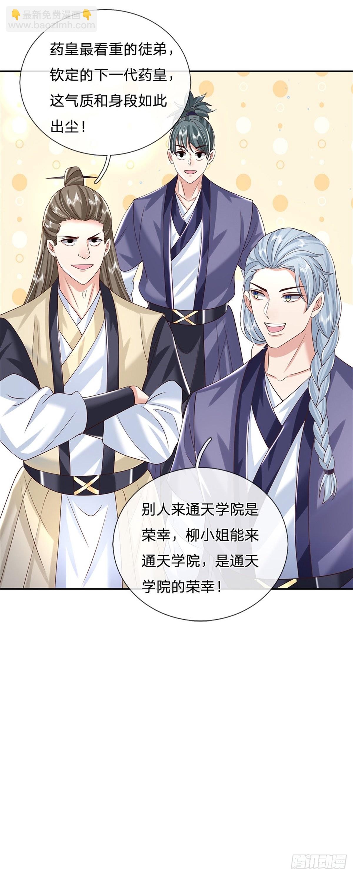 第171话 颜色老绿啦-第172话