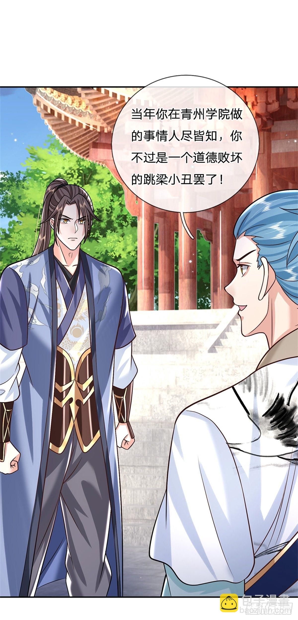 第171话 颜色老绿啦-第172话