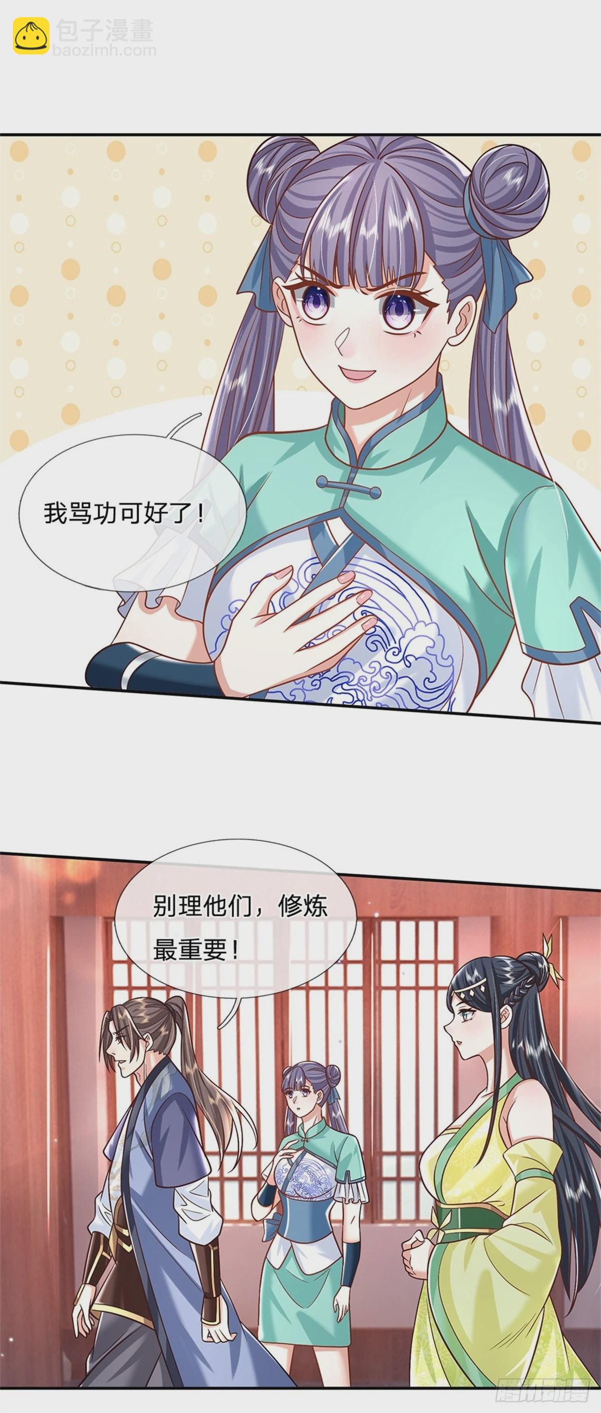 第173话 成全你们-第174话