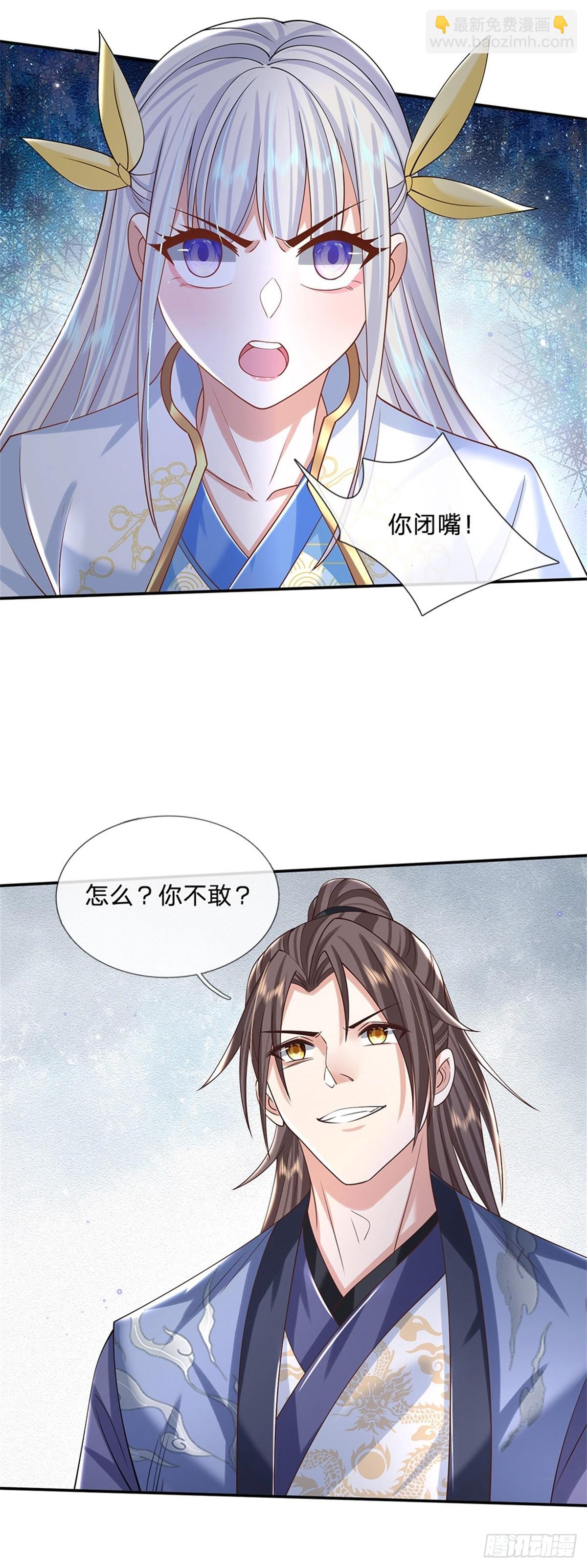 第173话 成全你们-第174话