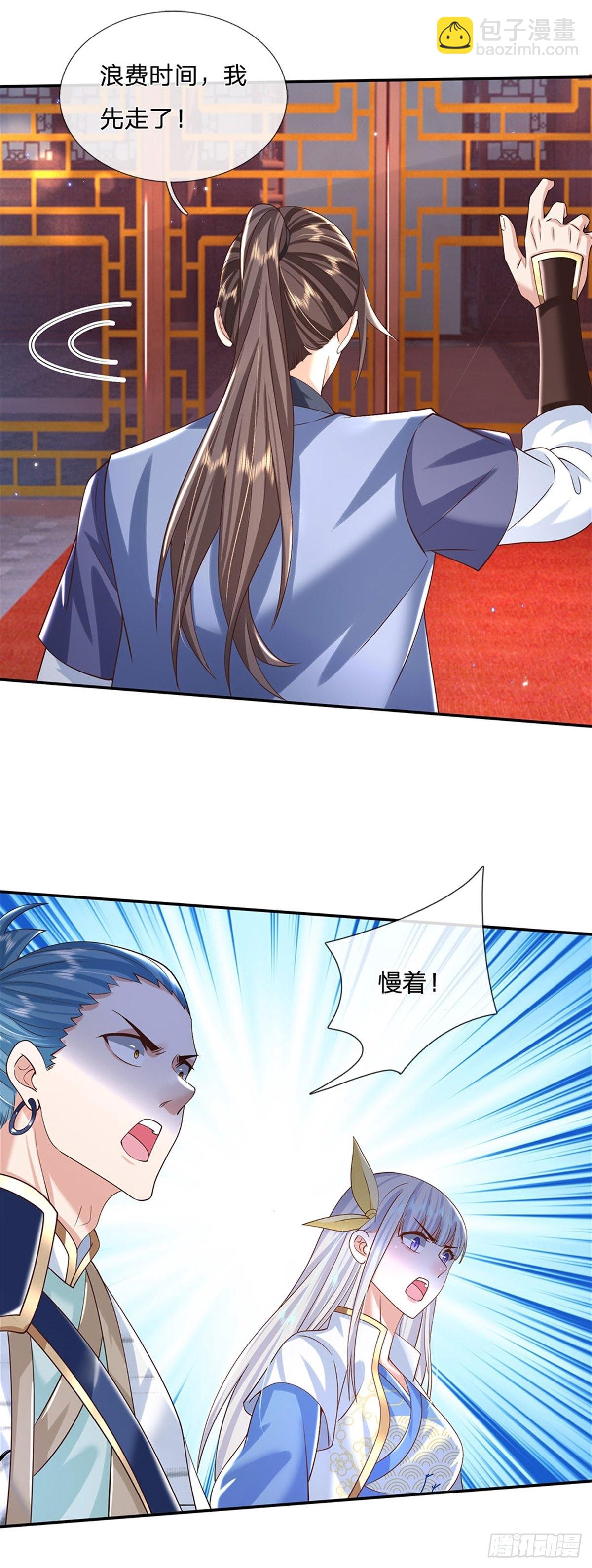 第173话 成全你们-第174话