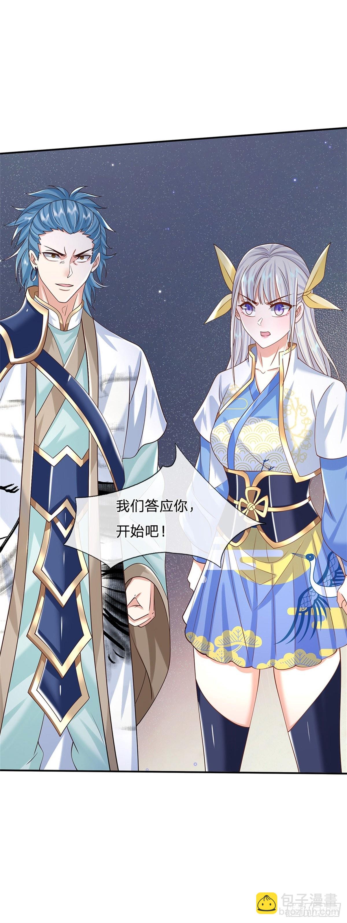 第173话 成全你们-第174话