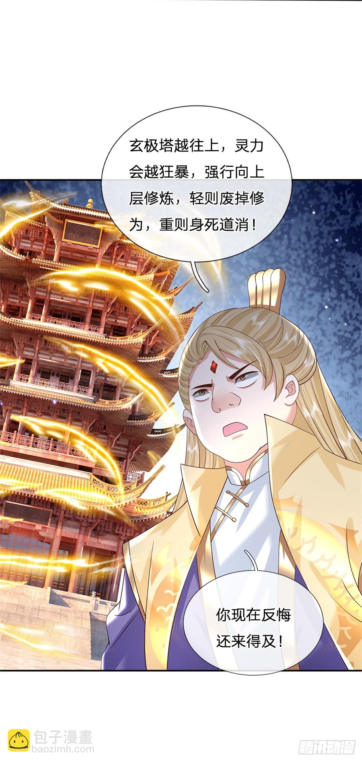 第173话 成全你们-第174话