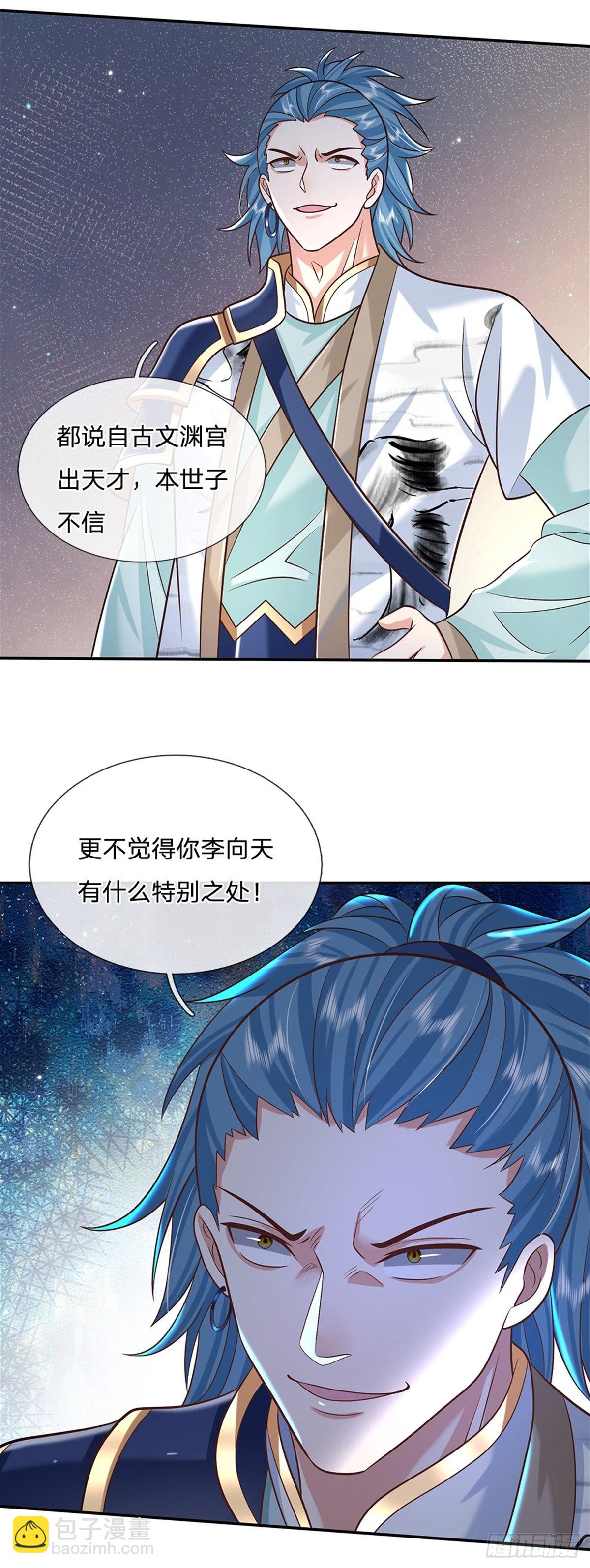 第173话 成全你们-第174话