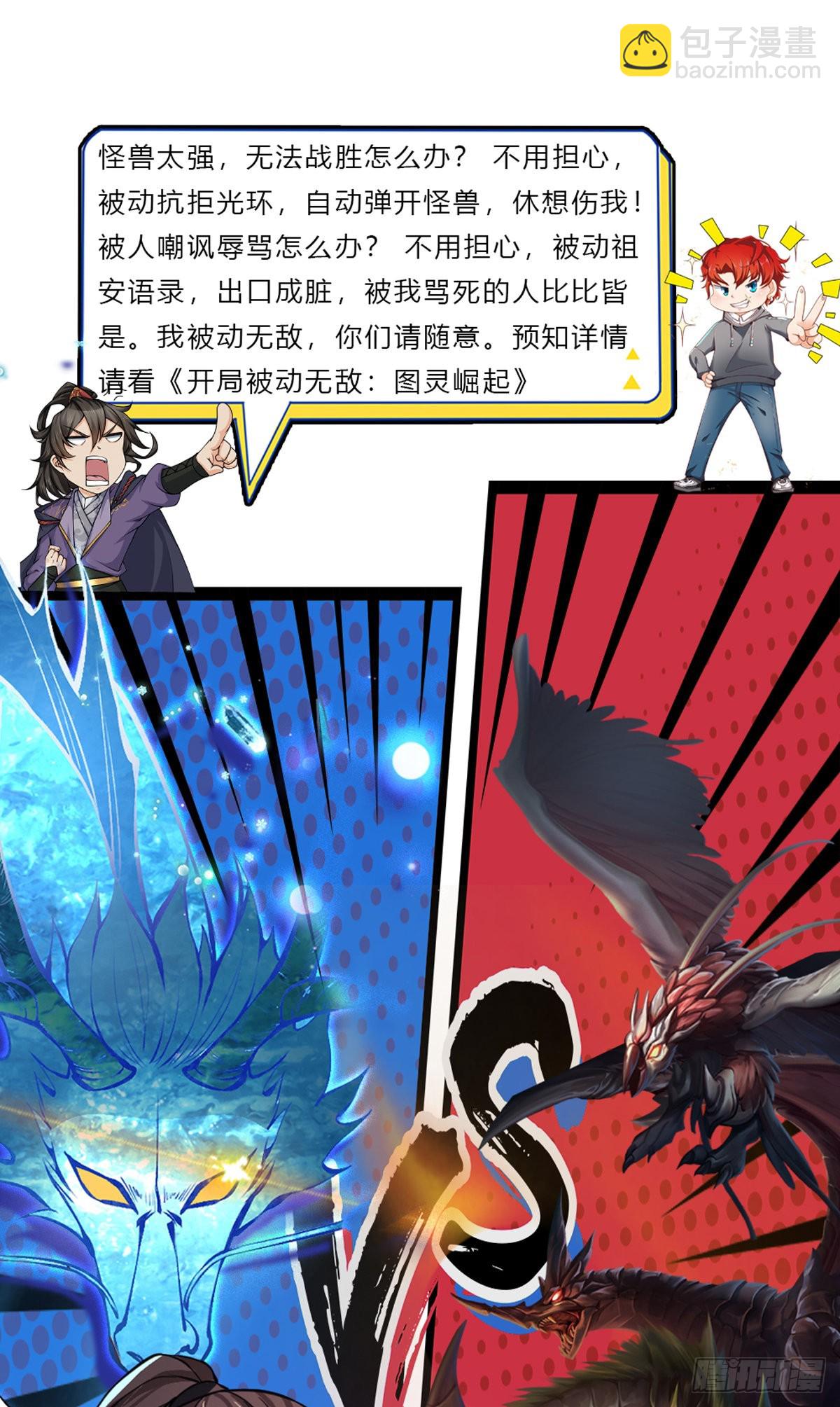 第173话 成全你们-第174话